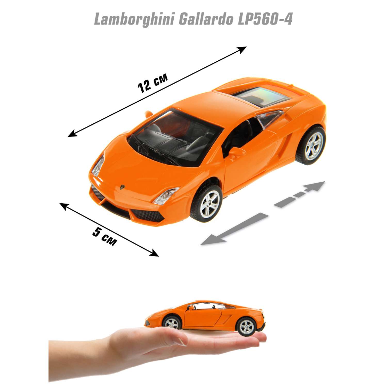 Машина HOFFMANN 1:43 Lamborghini Gallardo LP560-4 металлическая инерционная 122225 - фото 1