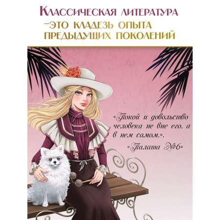 Книга Проф-Пресс Мировая классика. Антон Чехов. Рассказы 256 стр