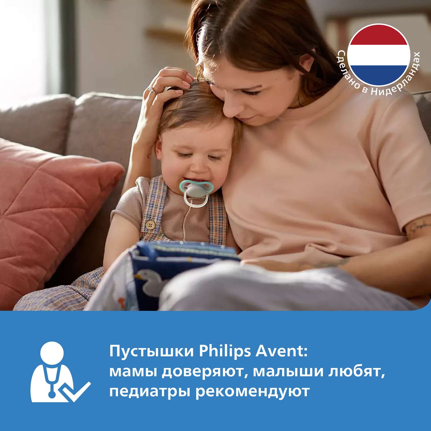 Пустышка Philips Avent ultra air SCF085/58 с футляром для хранения и стерилизации 0-6месяцев 2шт - фото 7