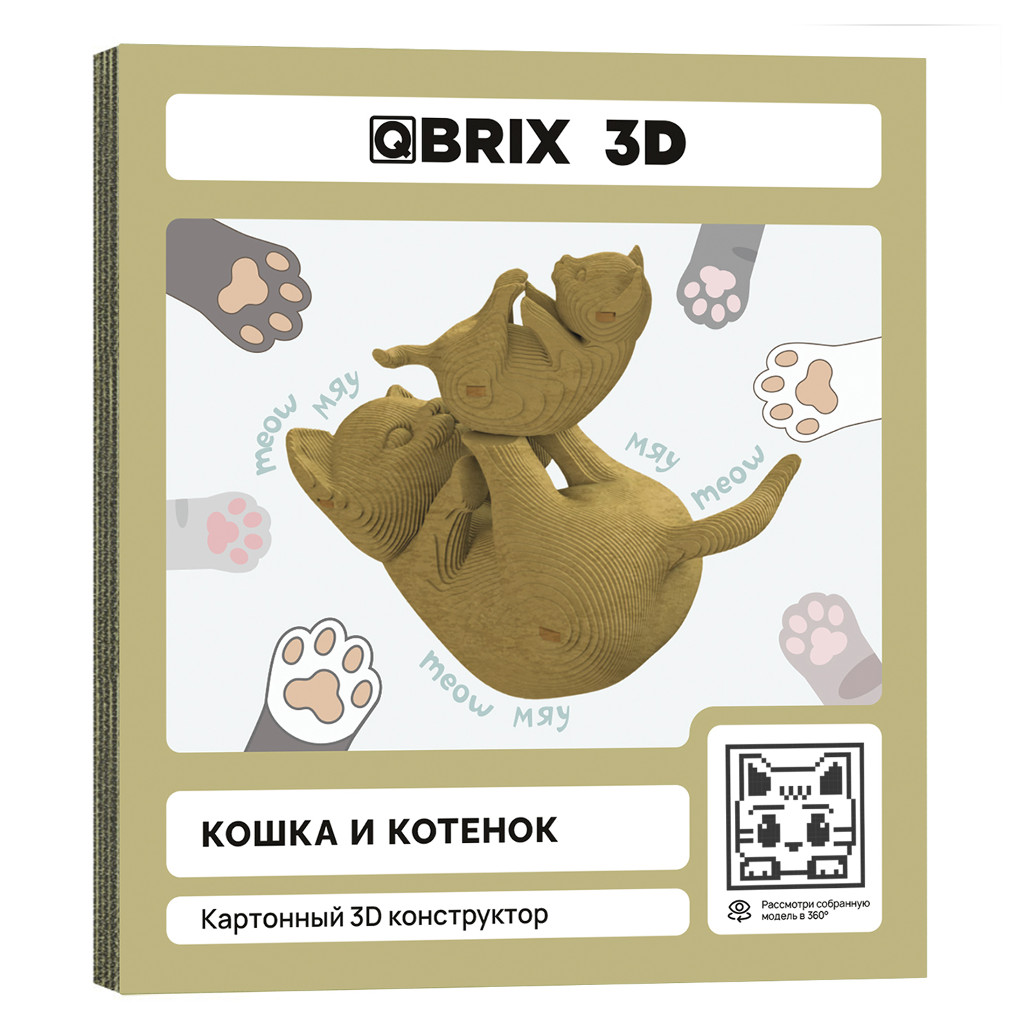 Конструктор 3D картонный QBRIX Кошка и котенок 20059 - фото 9