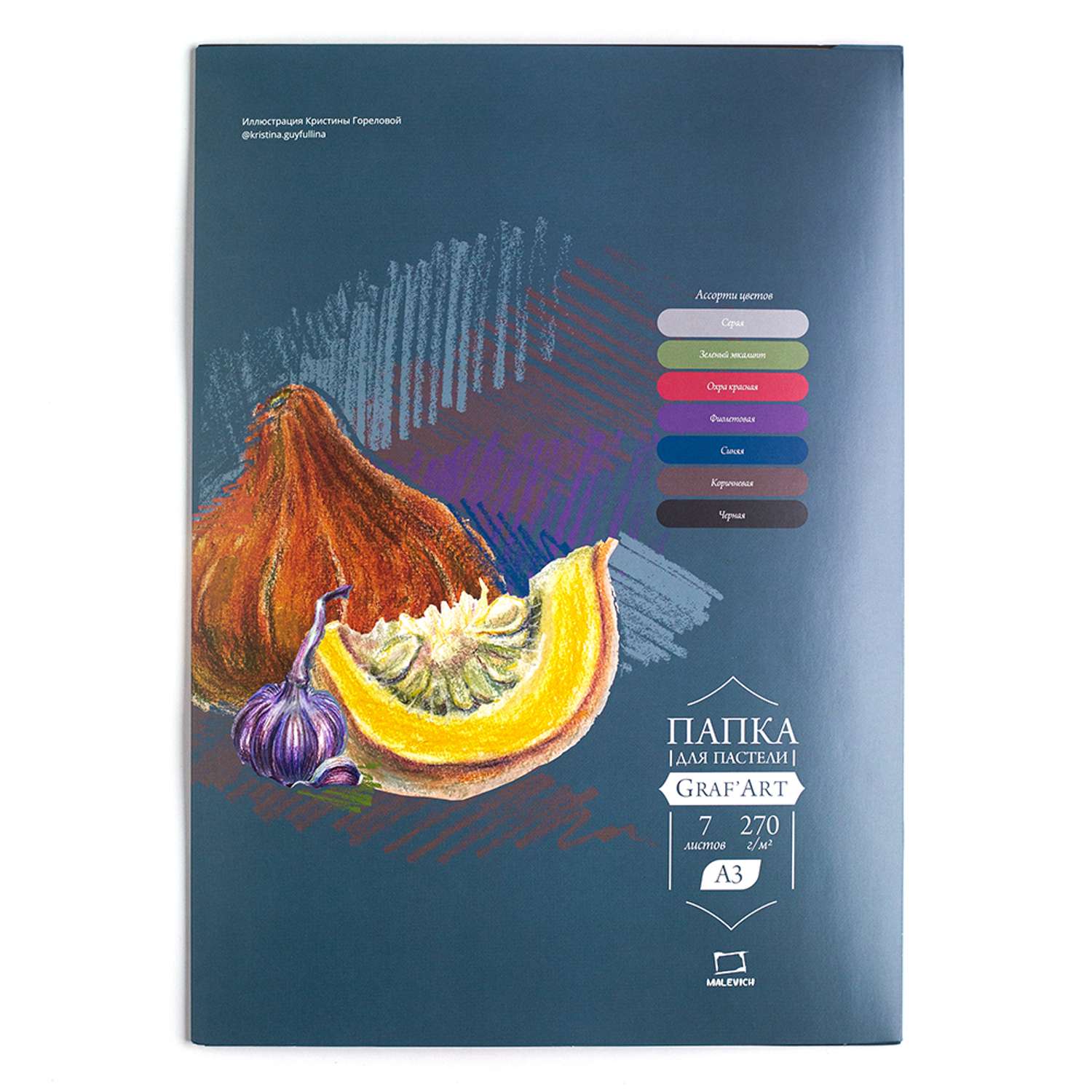 Бумага для пастели Малевичъ А3 в папке ассорти цветов 270 г/м 7 листов - фото 1