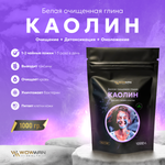 Каолин пищевой WowMan KAOLIN1003 белая каолиновая глина высшей степени очистки детокс для похудения 1000г