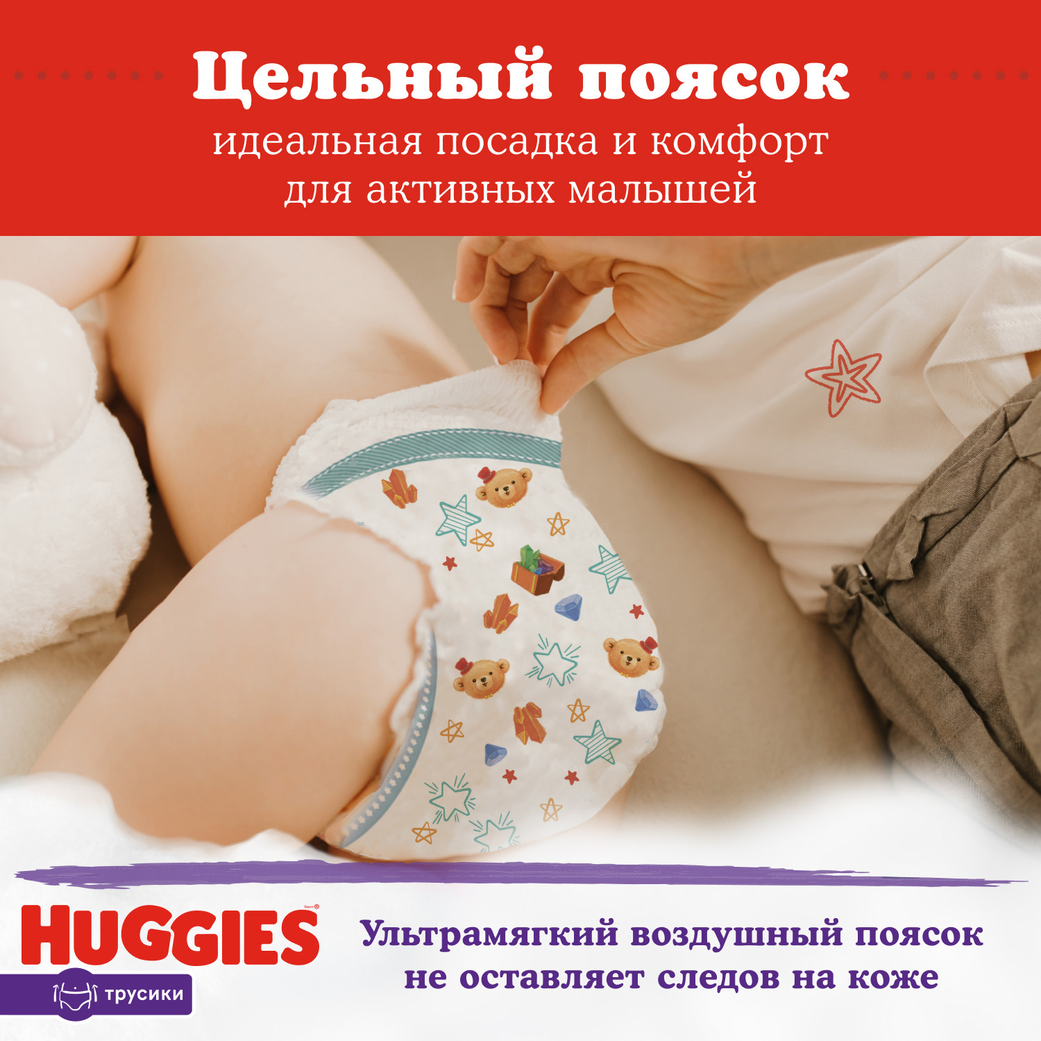 Подгузники-трусики супертонские Huggies 4 унисекс 9-14кг 76шт - фото 6