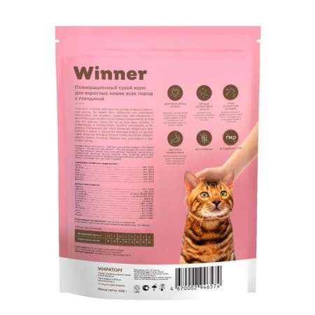 Корм сухой WINNER полнорационный для взрослых кошек всех пород с говядиной 400г
