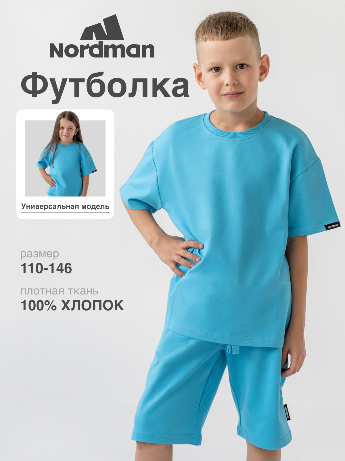 Футболка Nordman 9-2365-B03 - фото 3