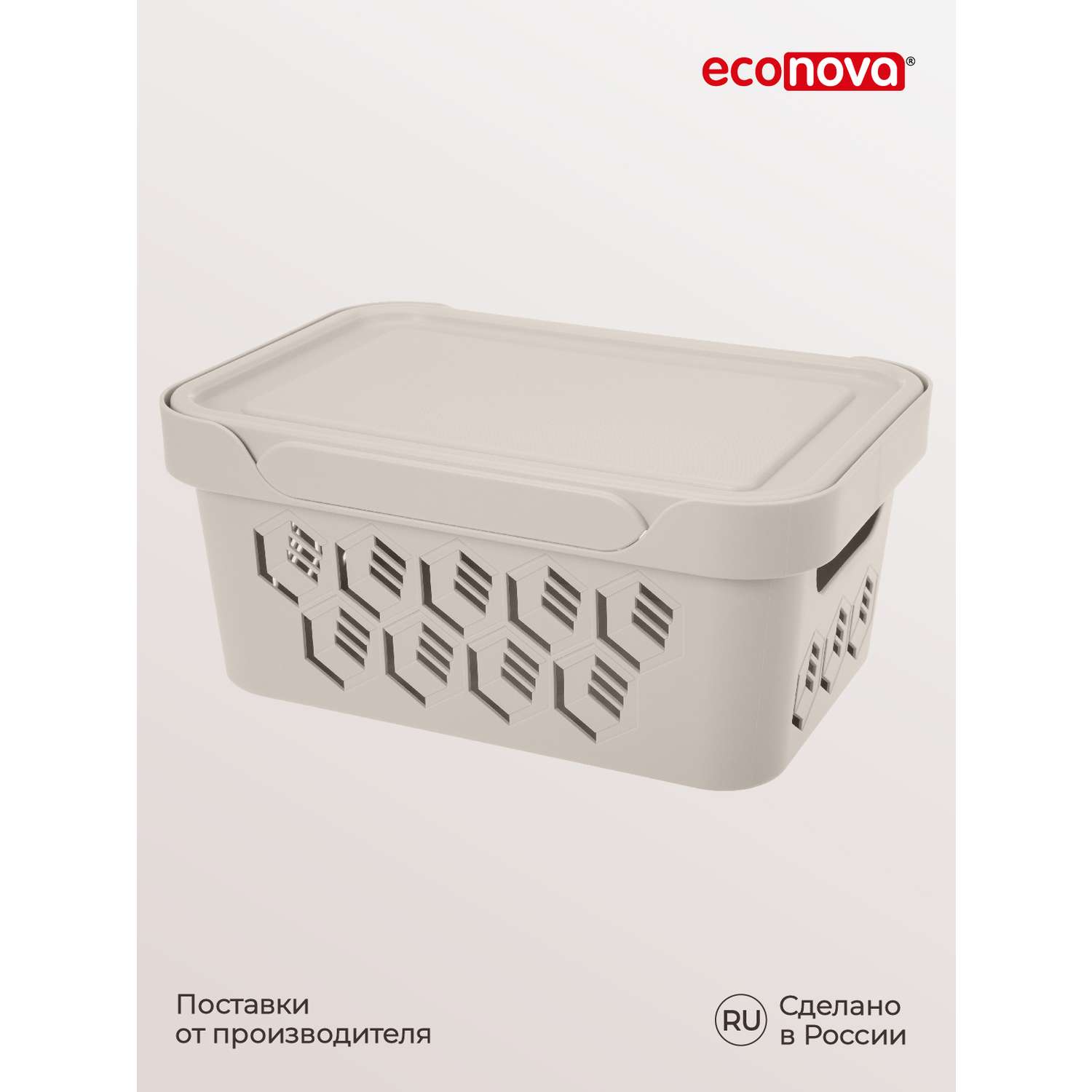Коробка Econova с крышкой DELUXE 4.6Л светло-бежевая - фото 9