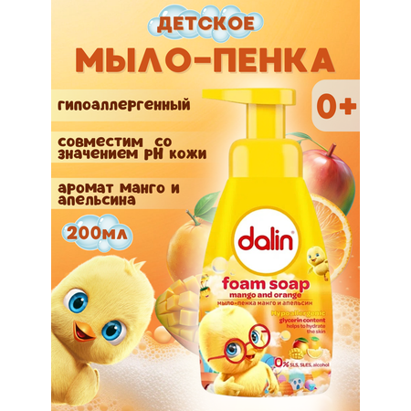 Мыло - пенка с дозатором Dalin С ароматом манго и апельсина