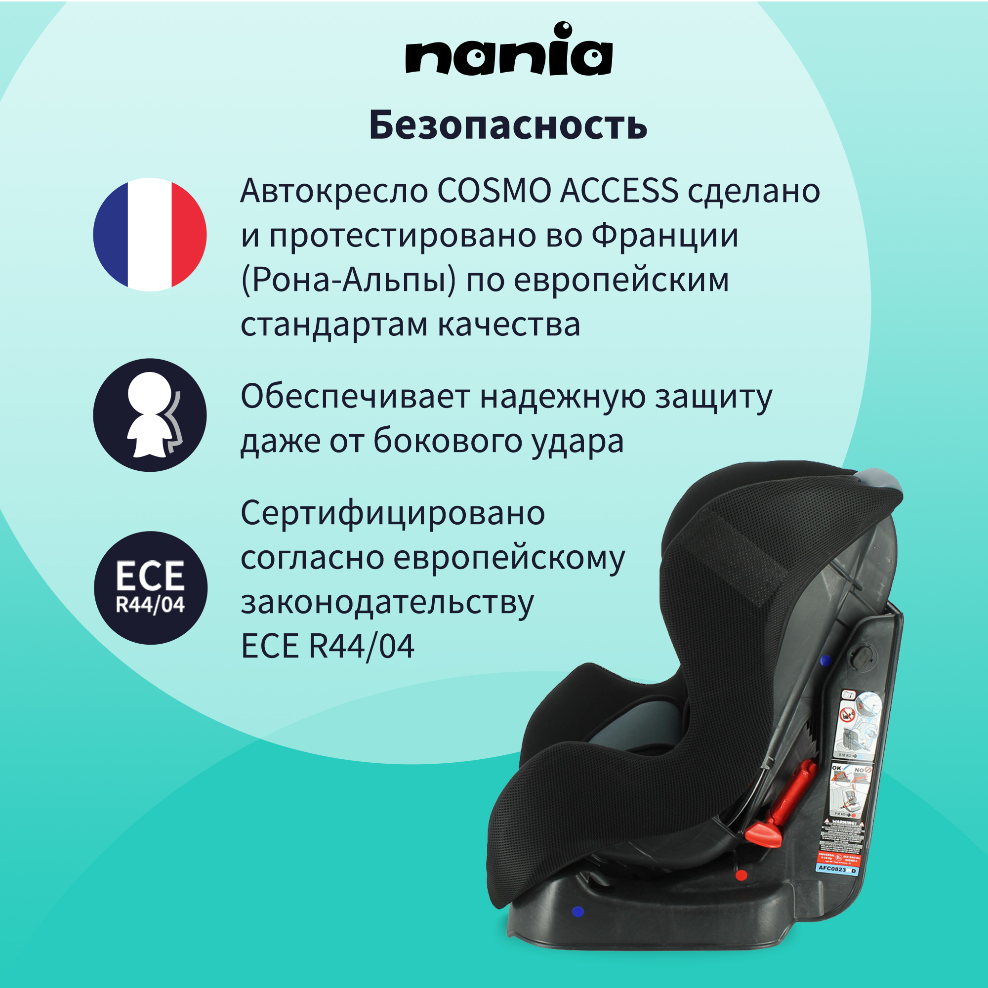 Автокресло Nania COSMO ACCESS Grey - фото 4