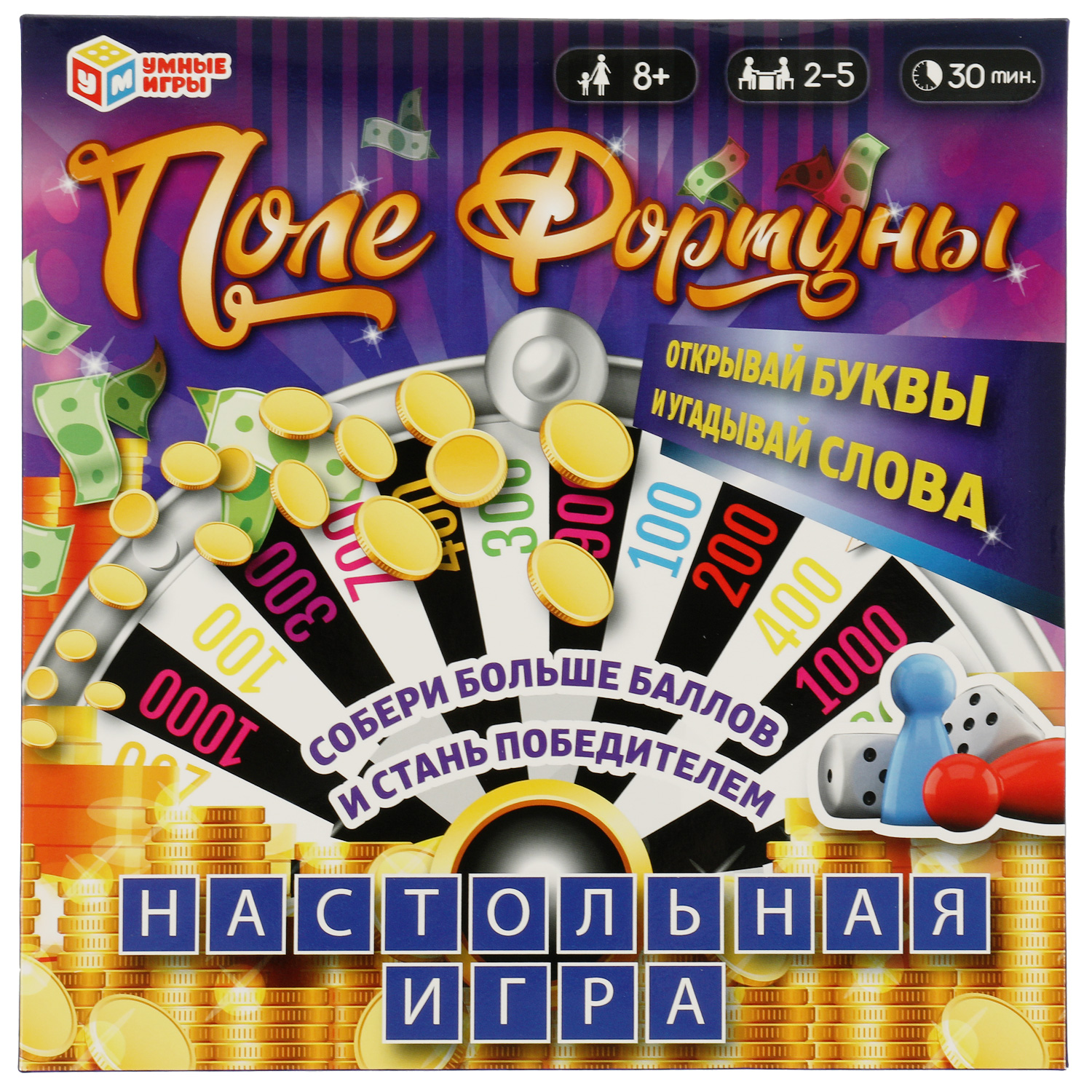 Настольная игра Умные игры Поле Фортуны