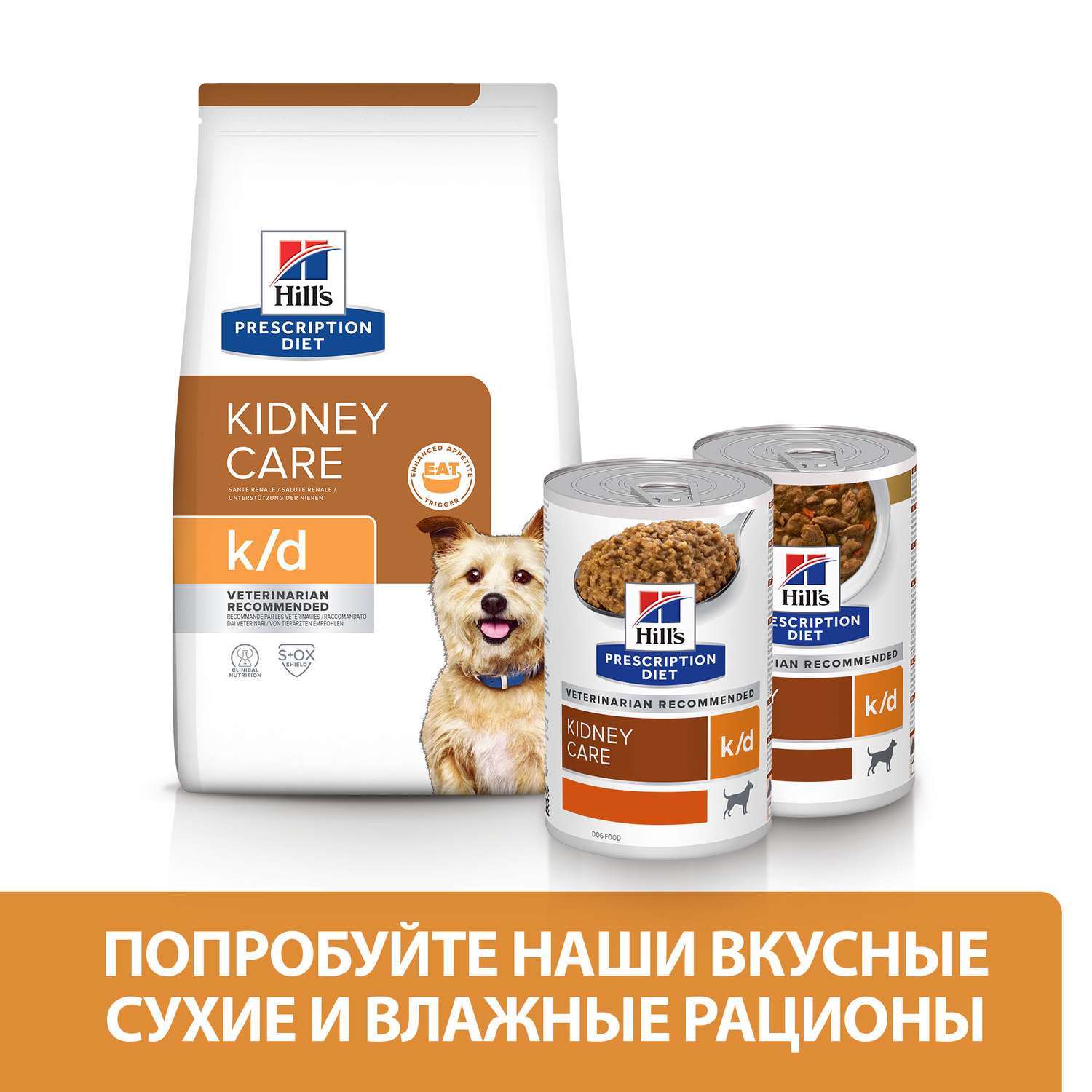 Корм для собак HILLS 12кг Prescription Diet k/d Kidney Care для поддержания здоровья почек сухой - фото 6