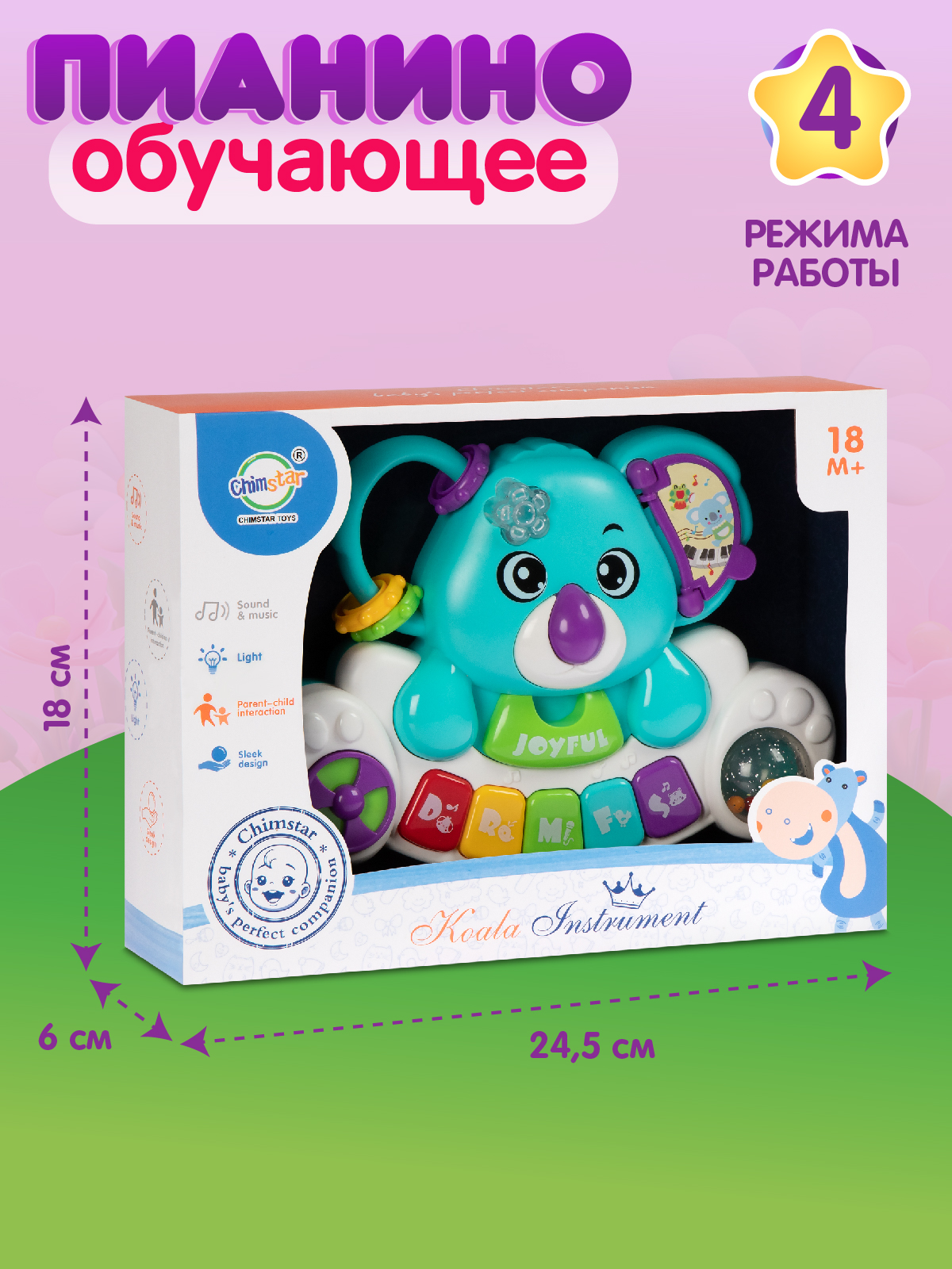 Игрушка развивающая ДЖАМБО Пианино обучающее Коала - фото 6