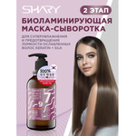 Маска для волос SHARY Биоламинирующая для увлажнения упругости и блеска Keratin Ceramide 500 мл