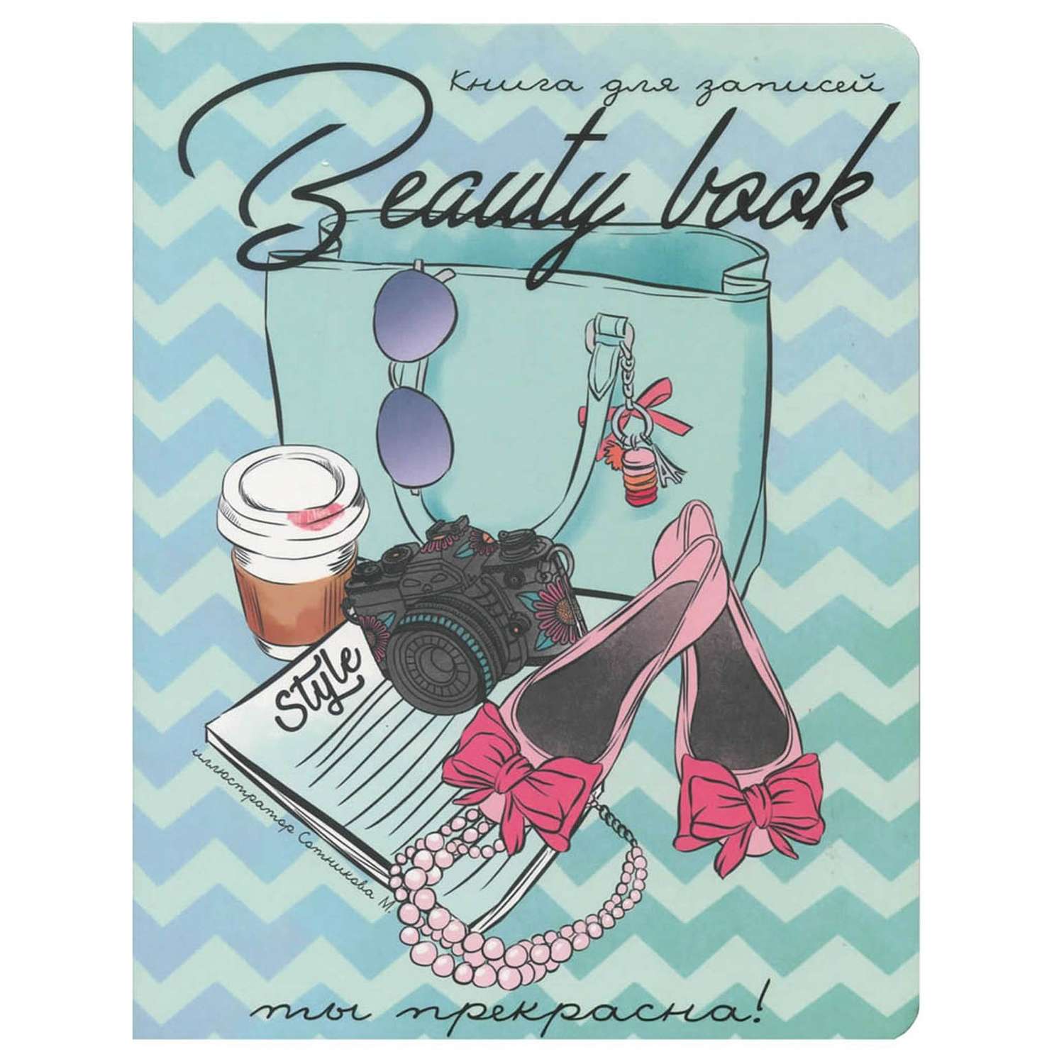 Блокнот Prof Press Beauty book-3 А5 72л 72-7037 - фото 1