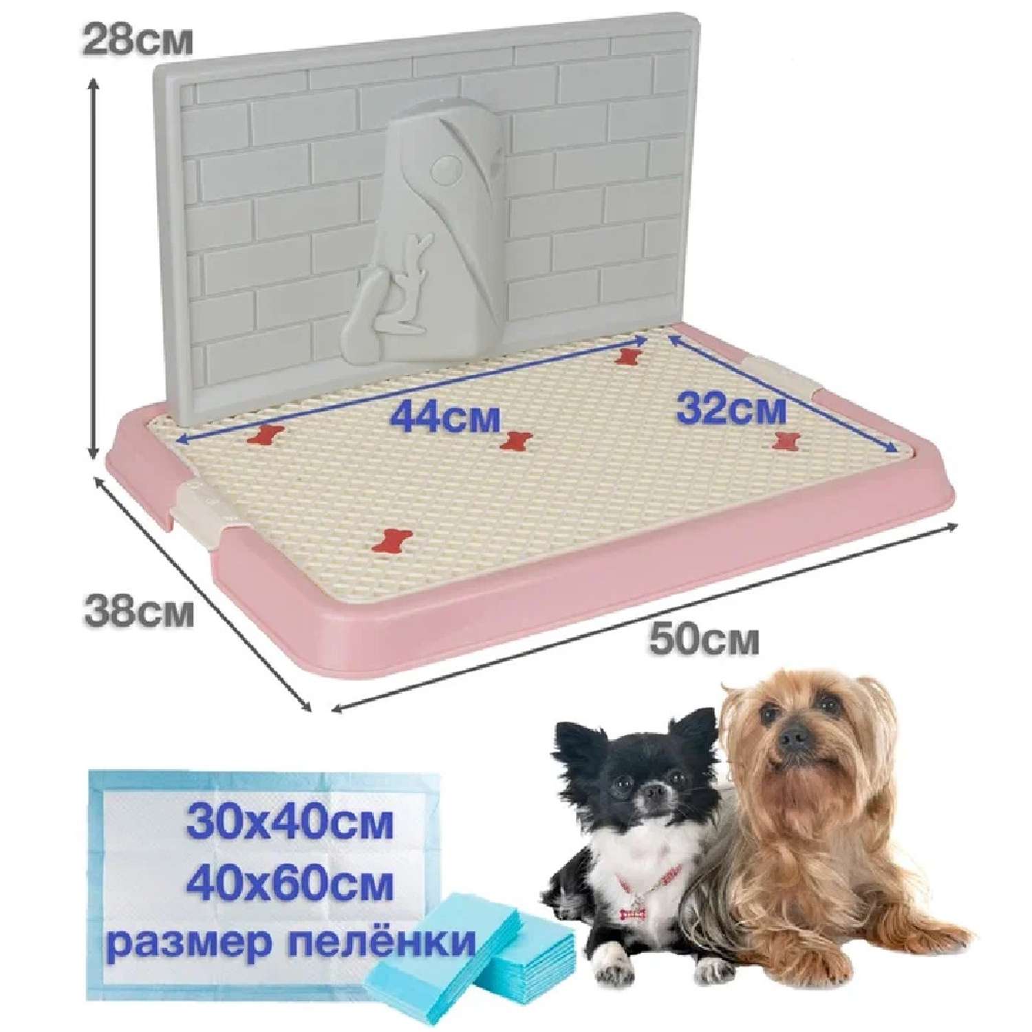 Туалет лоток для собак Stefan со стенкой малый S 50х38 розовый - фото 2