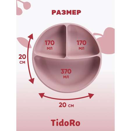 Тарелка детская на присоске TidoRo темно-розовый