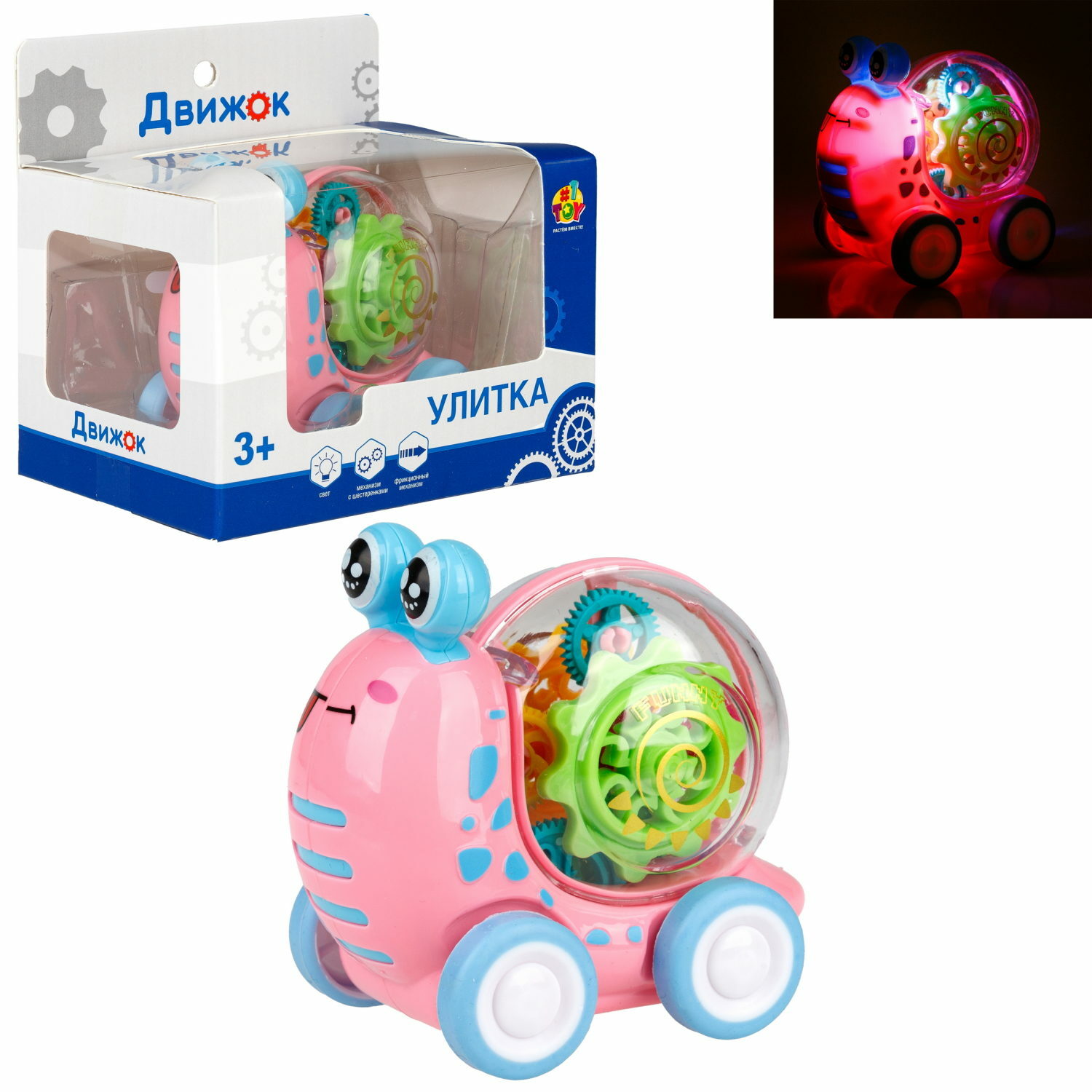 Интерактивная игрушка 1TOY Улитка прозрачная с световыми эффектами розовый - фото 3
