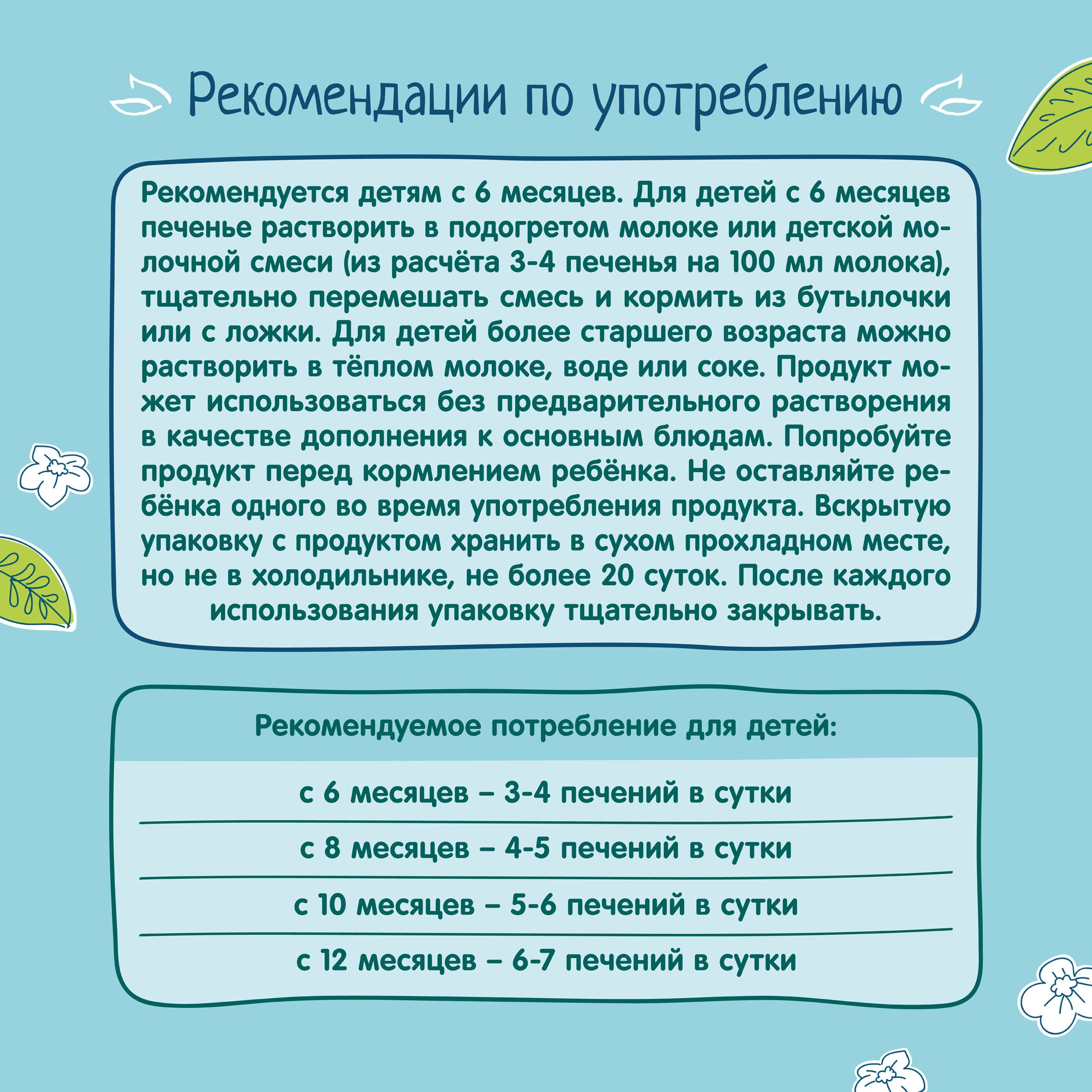 Печенье ФрутоНяня пшеничное 120г с 6месяцев - фото 7