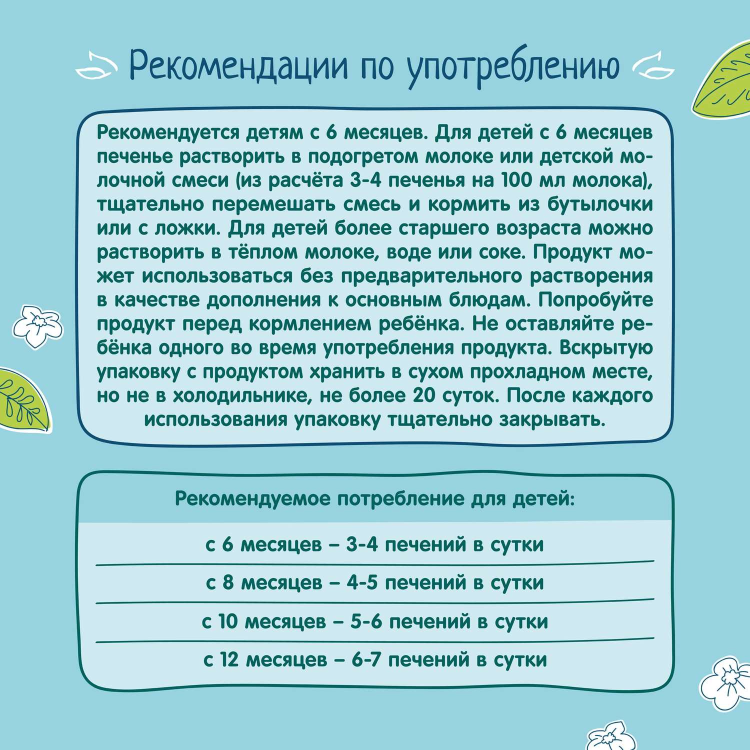 Печенье ФрутоНяня пшеничное 120г с 6месяцев - фото 7