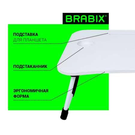 Столик складной Brabix для ноутбука и завтрака в кровать с органайзером