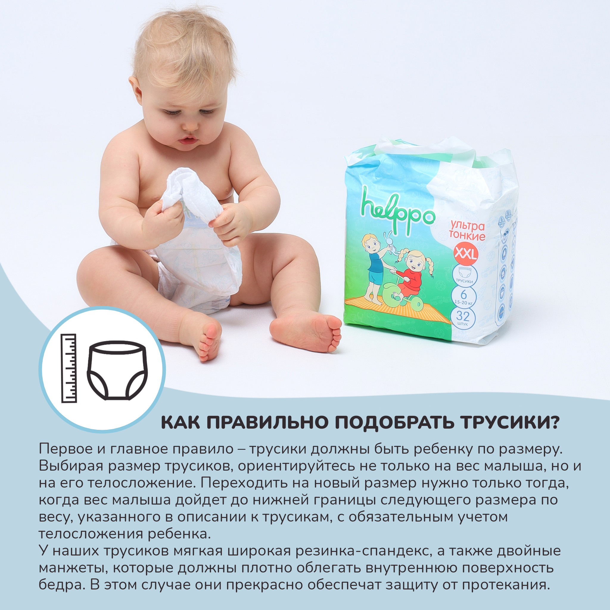 Трусики helppo 42 шт. - фото 11