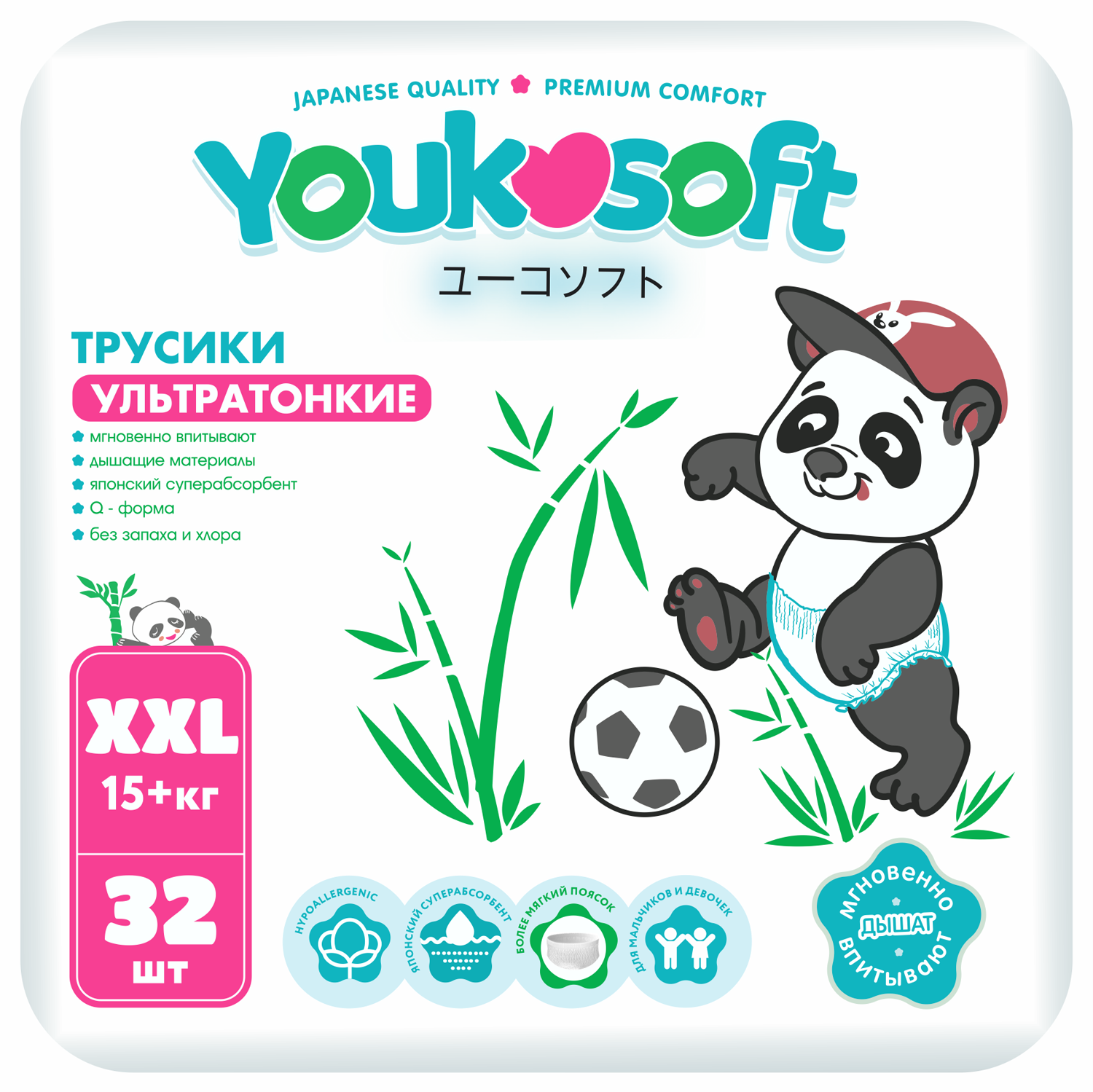 Подгузники-трусики Youkosoft Ультратонкие XXL 15-20кг 32 шт. - фото 1