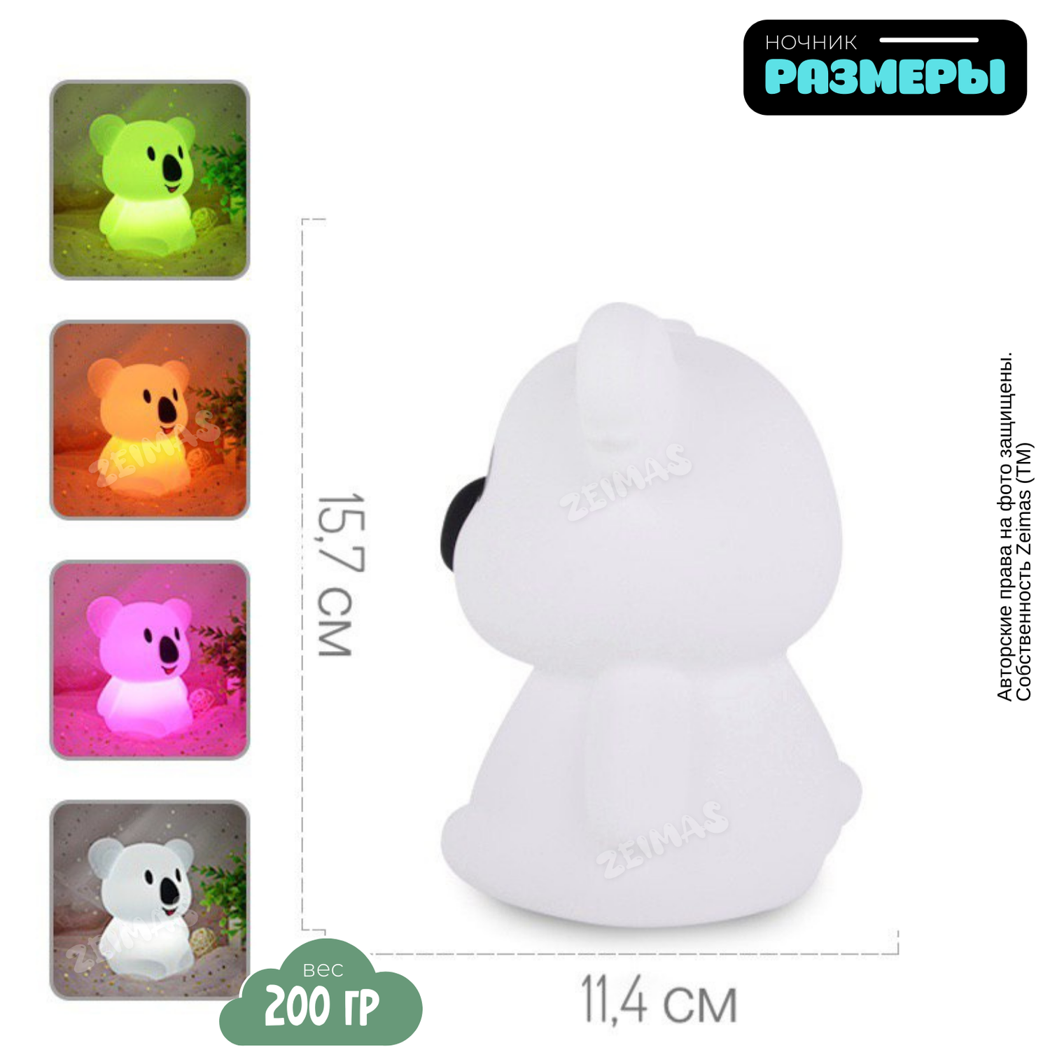 Ночник детский силиконовый Zeimas светильник игрушка Коала с пультом 9 цветов большой размер - фото 3