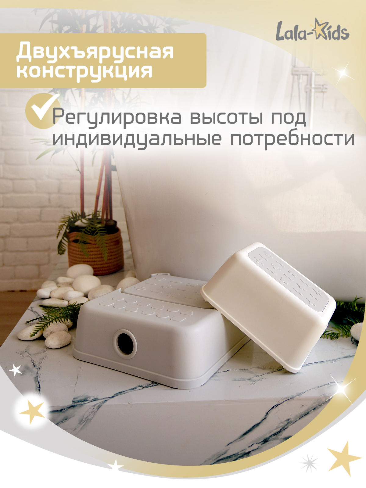 Подставка для ног детская LaLa-Kids в ванную и туалет - фото 3