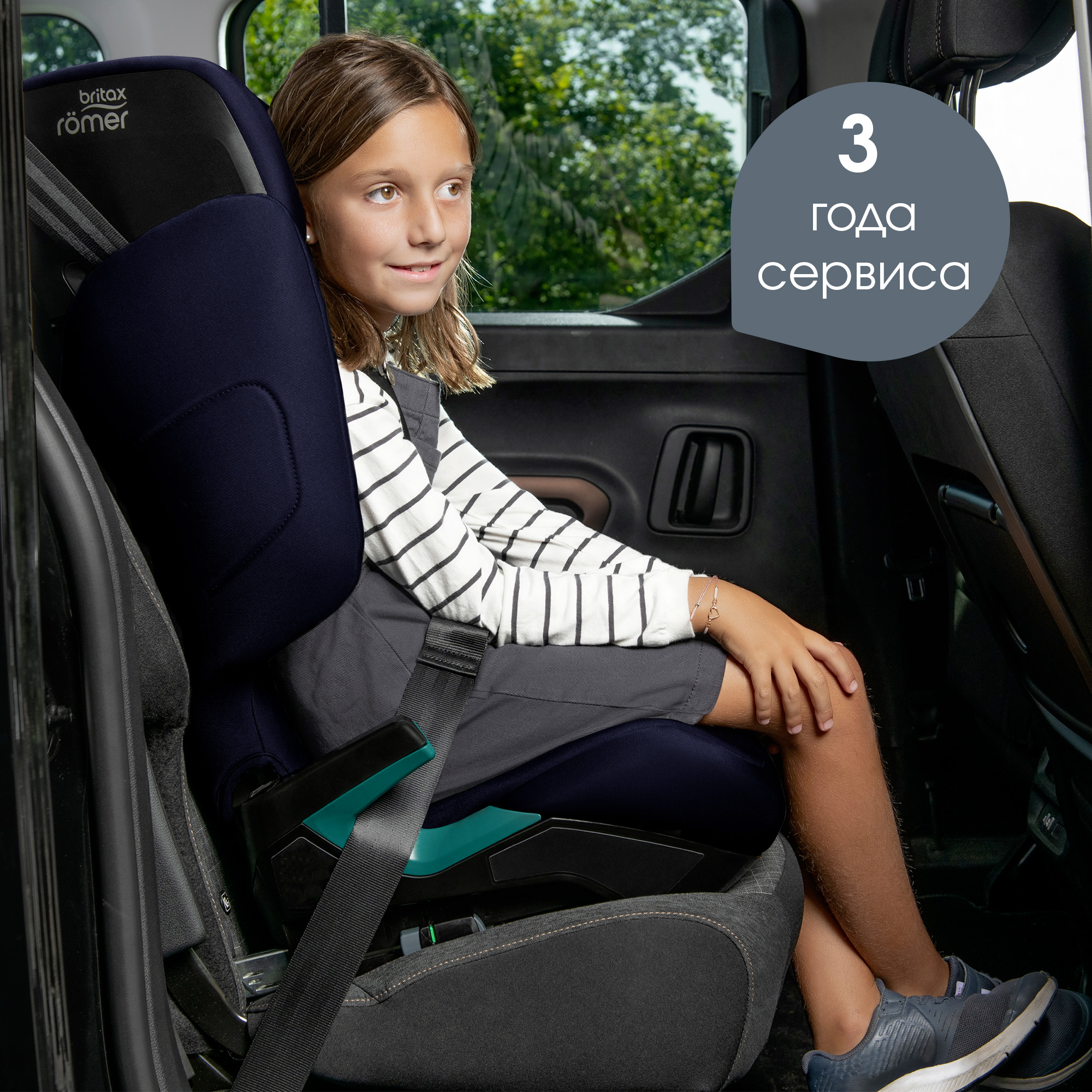 Автокресло Britax Roemer DISCOVERY PLUS 2 Moonlight Blue 15 - 36 кг - фото 12