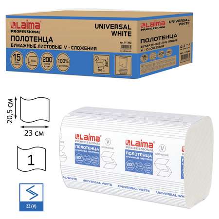 Полотенца для диспенсера Лайма бумажные комплект 200 шт / 15 пачек 23х20см Universal White 1-слойные белые V-сложение
