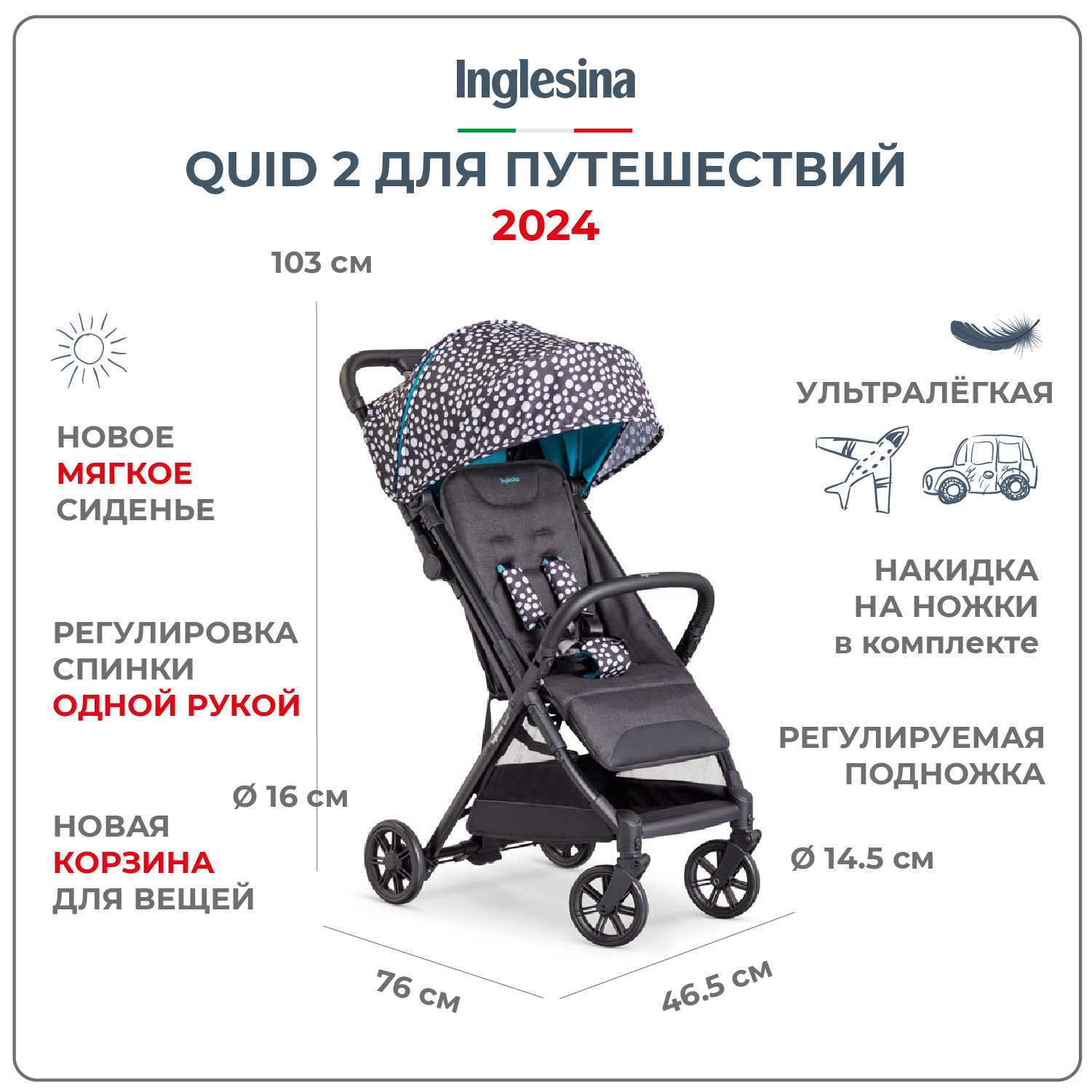 Прогулочная коляска INGLESINA Quid 2 Polca Dot Black - фото 1