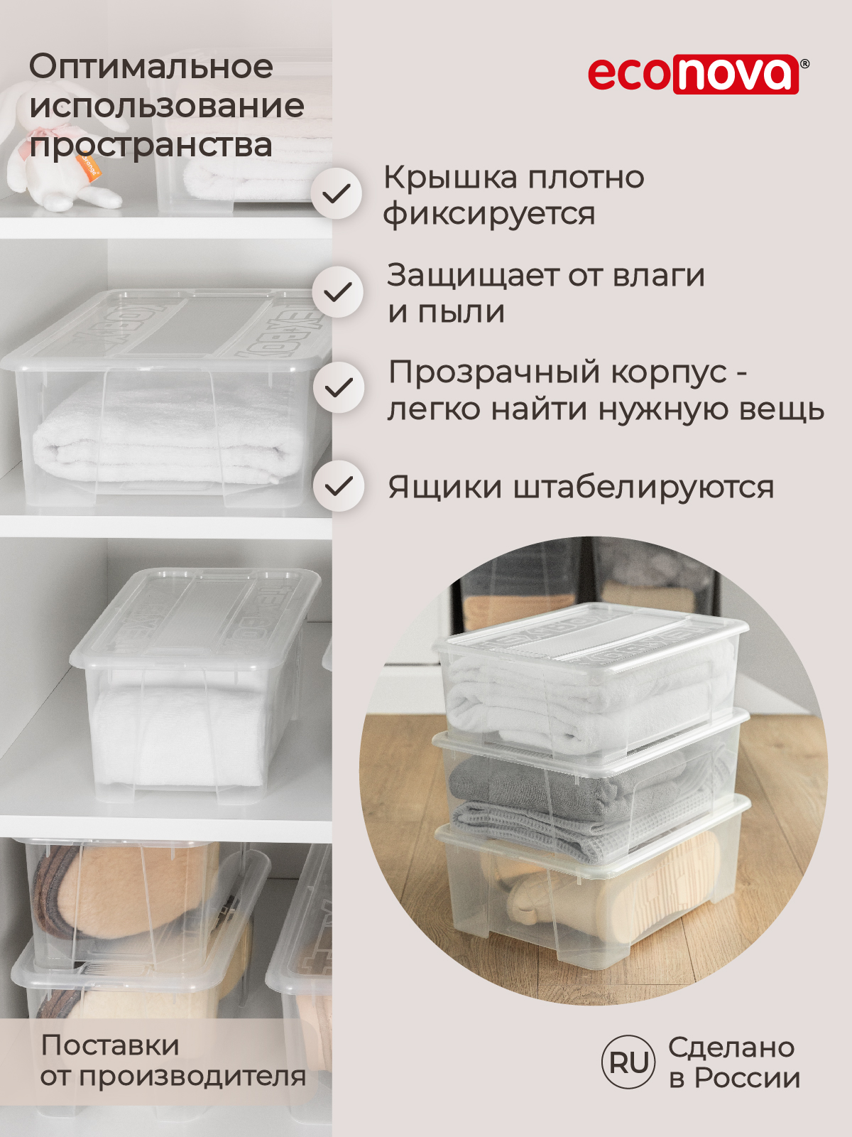 Комплект ящиков Econova Tex-Box 10л x 3шт бесцветный - фото 4