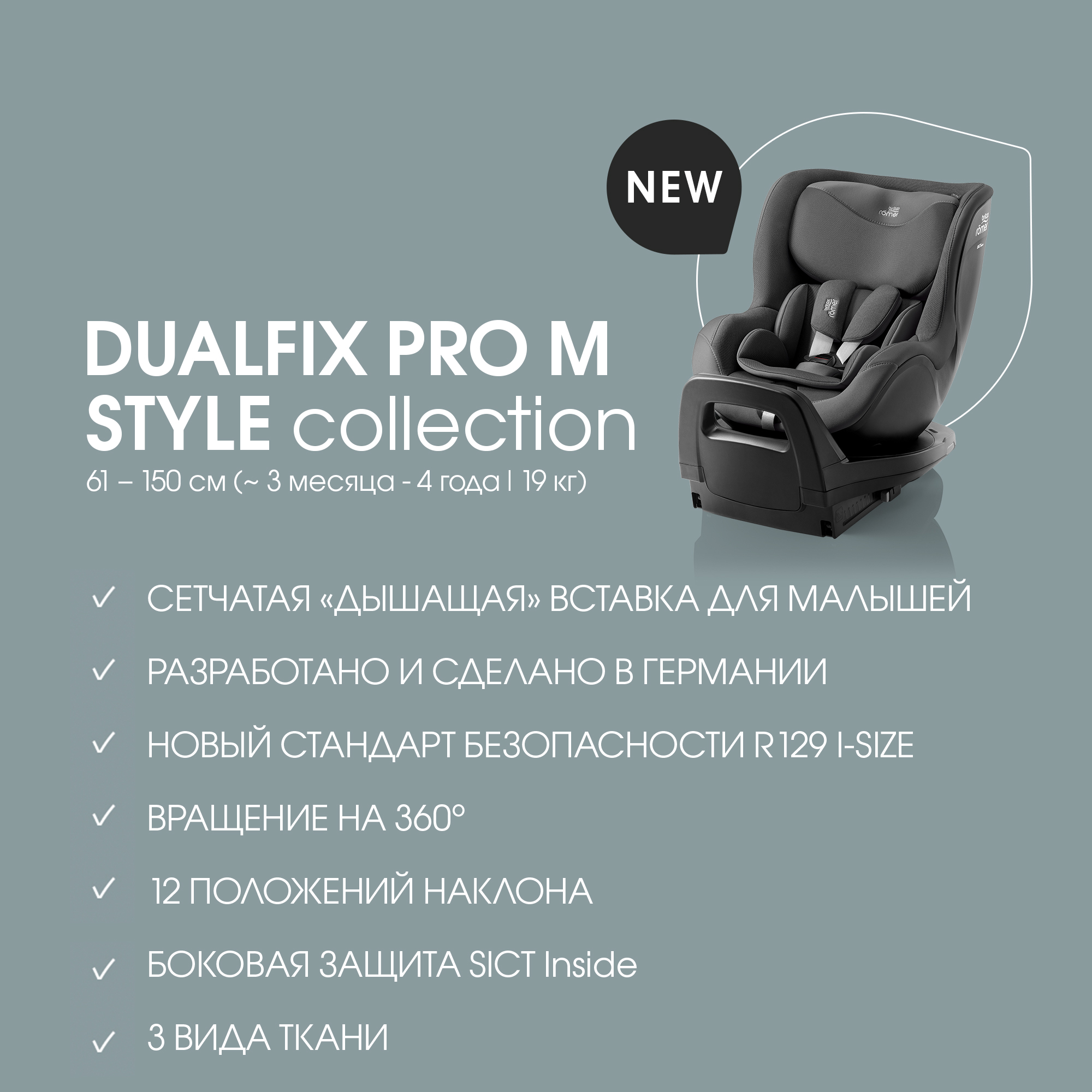 Детское автокресло Britax Roemer Dualfix Pro M Style Mineral Grey с 3 мес. до 4 лет ростом 61-105 см до 19 кг - фото 3