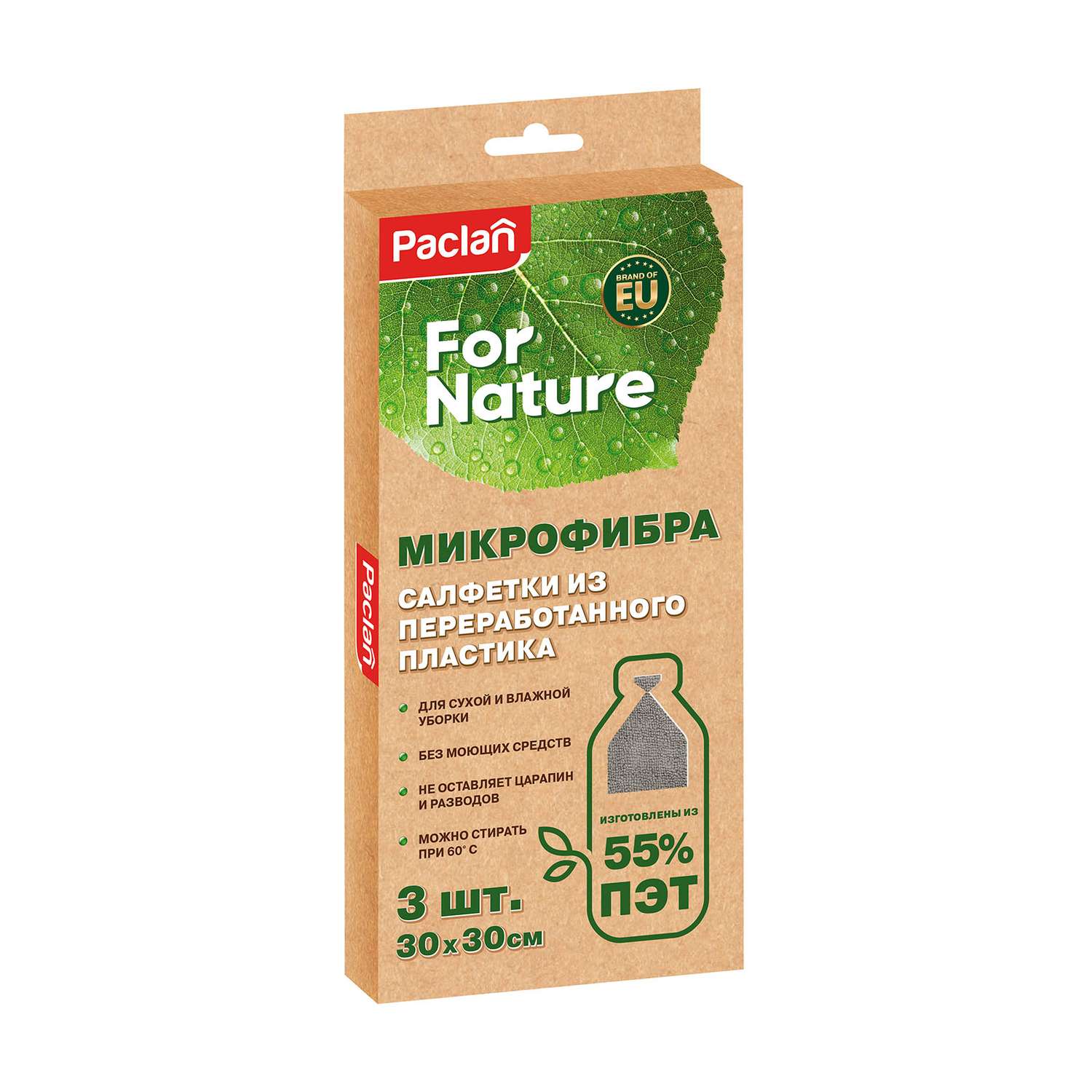 Набор салфеток Paclan For Nature из микрофибры 30х30 см 3 шт - фото 1