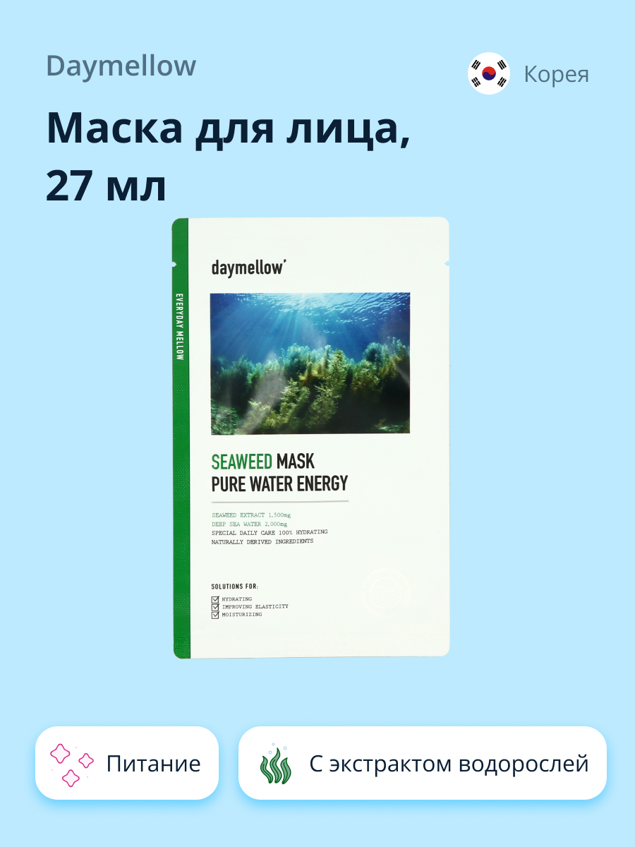 Маска тканевая Daymellow с экстрактом морских водорослей 27 мл - фото 1