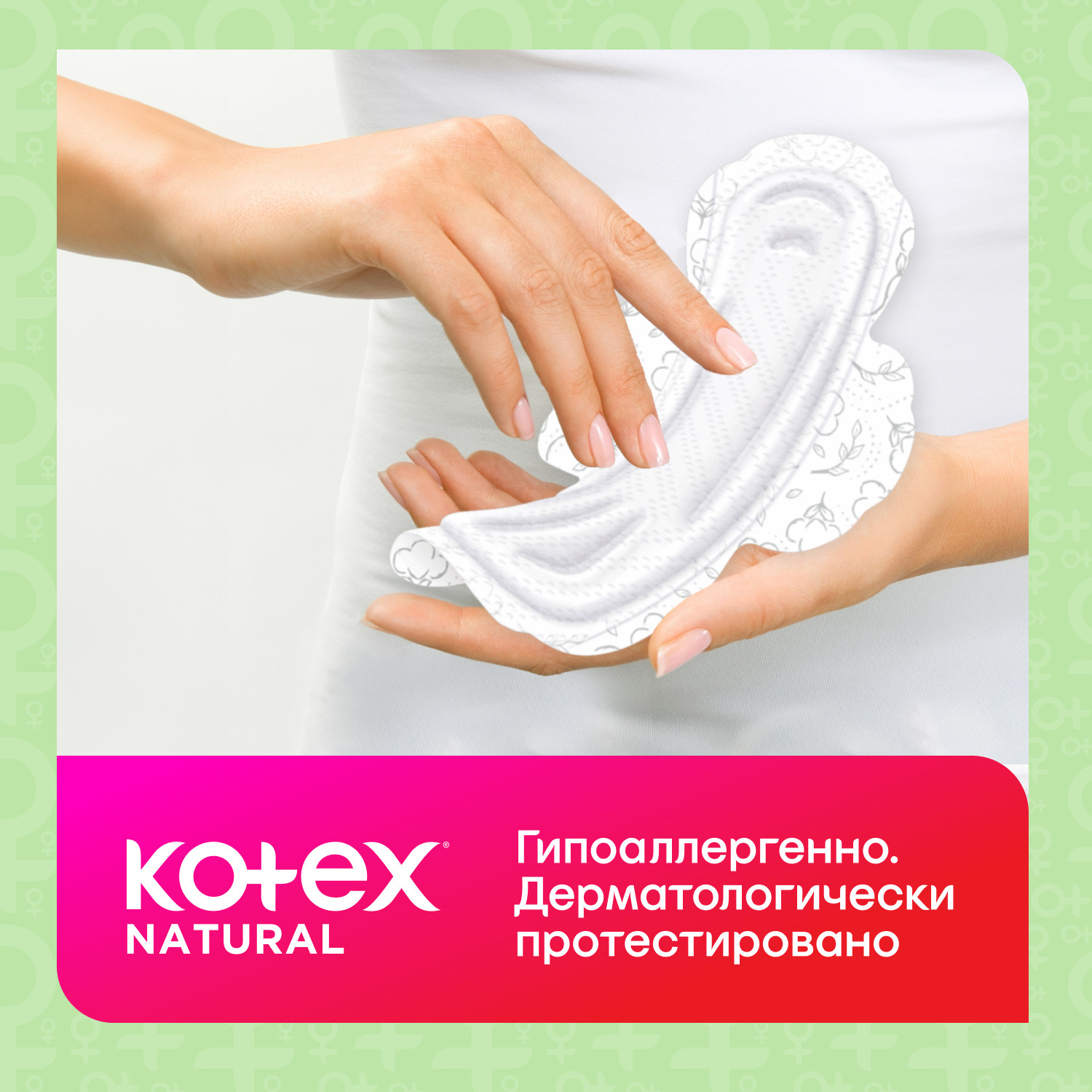 Прокладки KOTEX Natural Super 14шт - фото 6