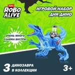 Набор игровой Robo Alive Dino DNA в тубе Синий 71139B