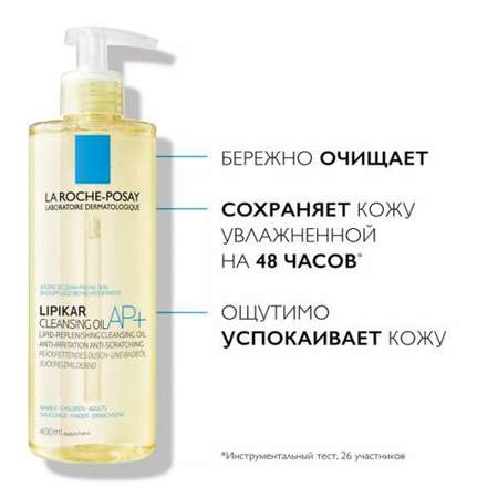 Масло La roche posay липикар очищающее АП+ 400мл