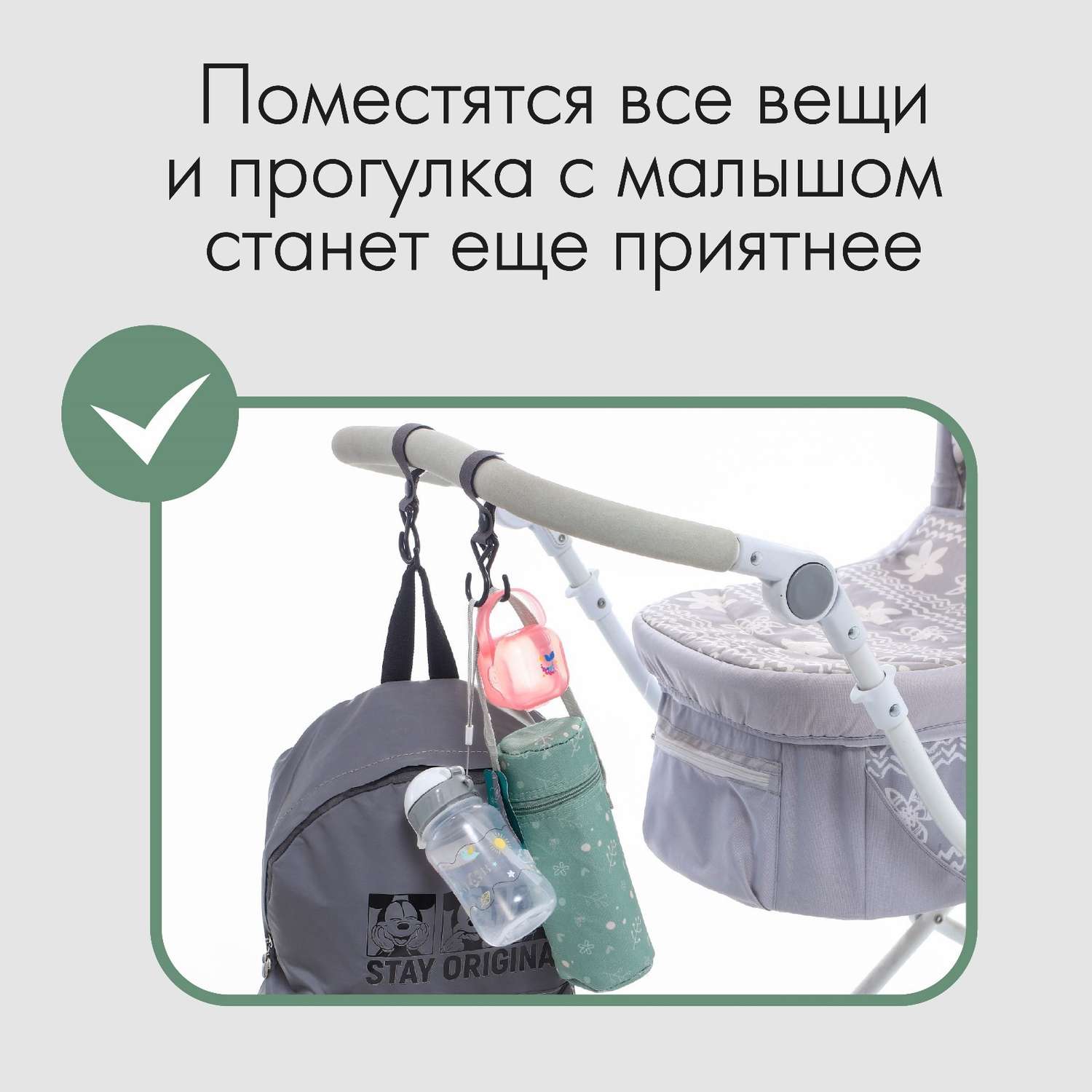 Крючок Sima-Land пластиковый для коляски на липучке цвет серый 9426162 - фото 3
