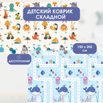 Развивающий детский коврик TESCON игровой для ползания 150 х 200см толщиной 8мм