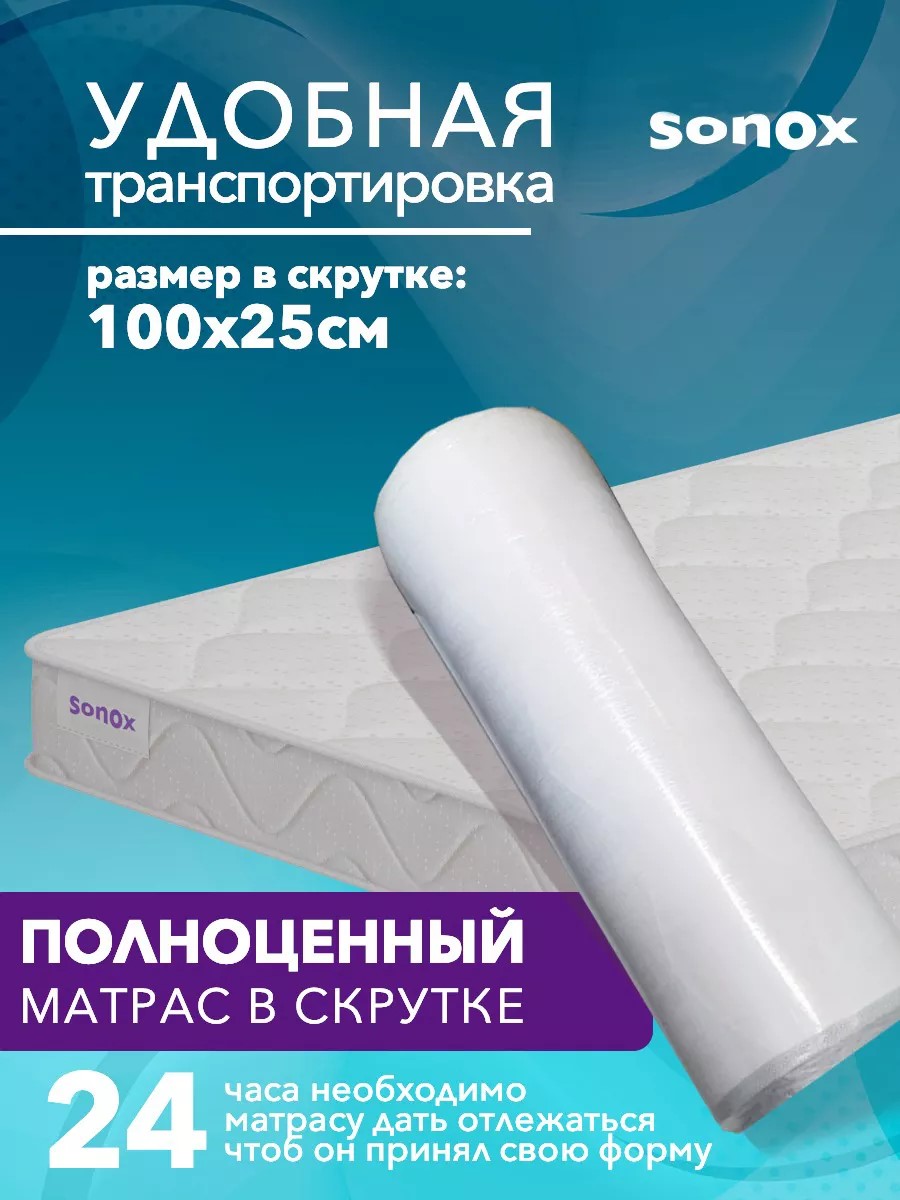 Матрас 80х200 SONOX Easy Choice Foam беспружинный средняя жесткость - фото 5