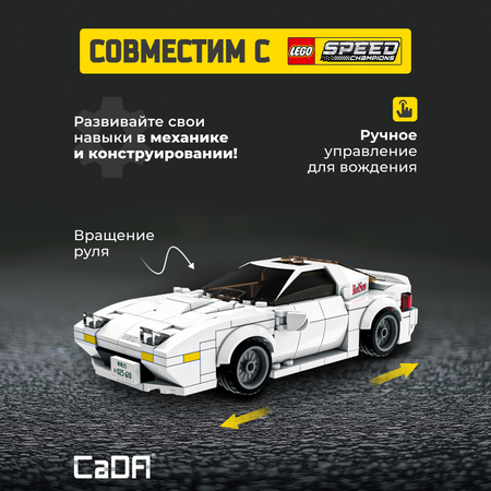 Конструктор CaDa 1:24 RX-7 car 282 детали C55012W