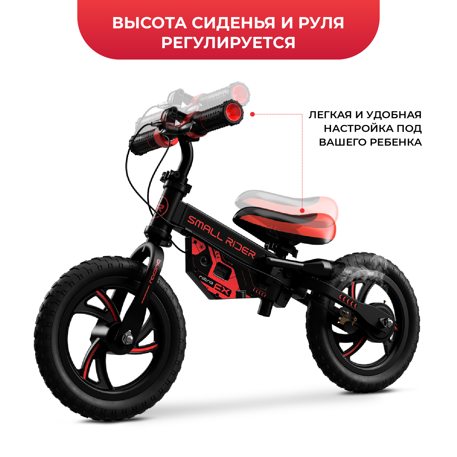 Беговел с эффектами Small Rider Nitro красный - фото 7