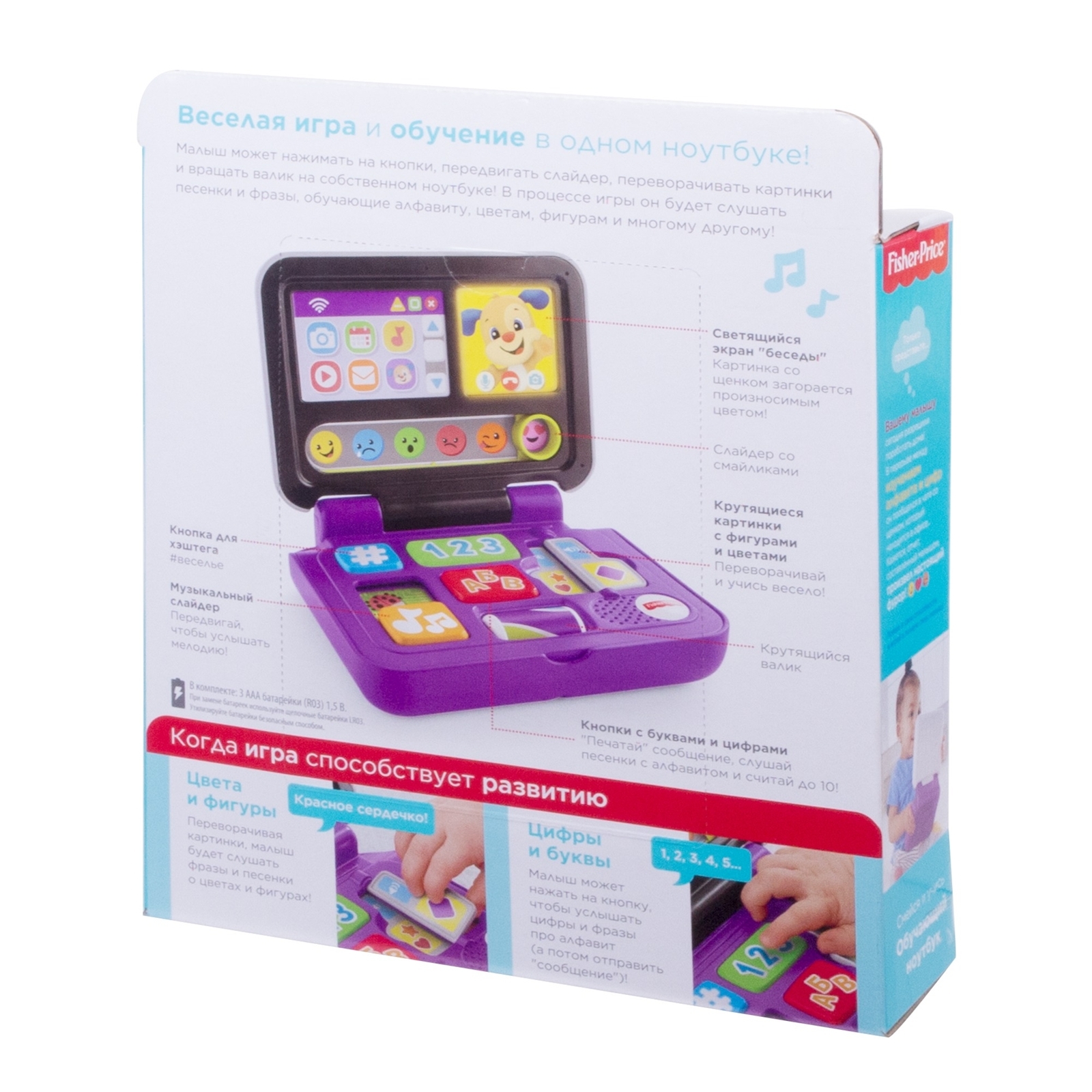 Игрушка Fisher Price Смейся и учись Ноутбук ученого щенка FXK38 - фото 4