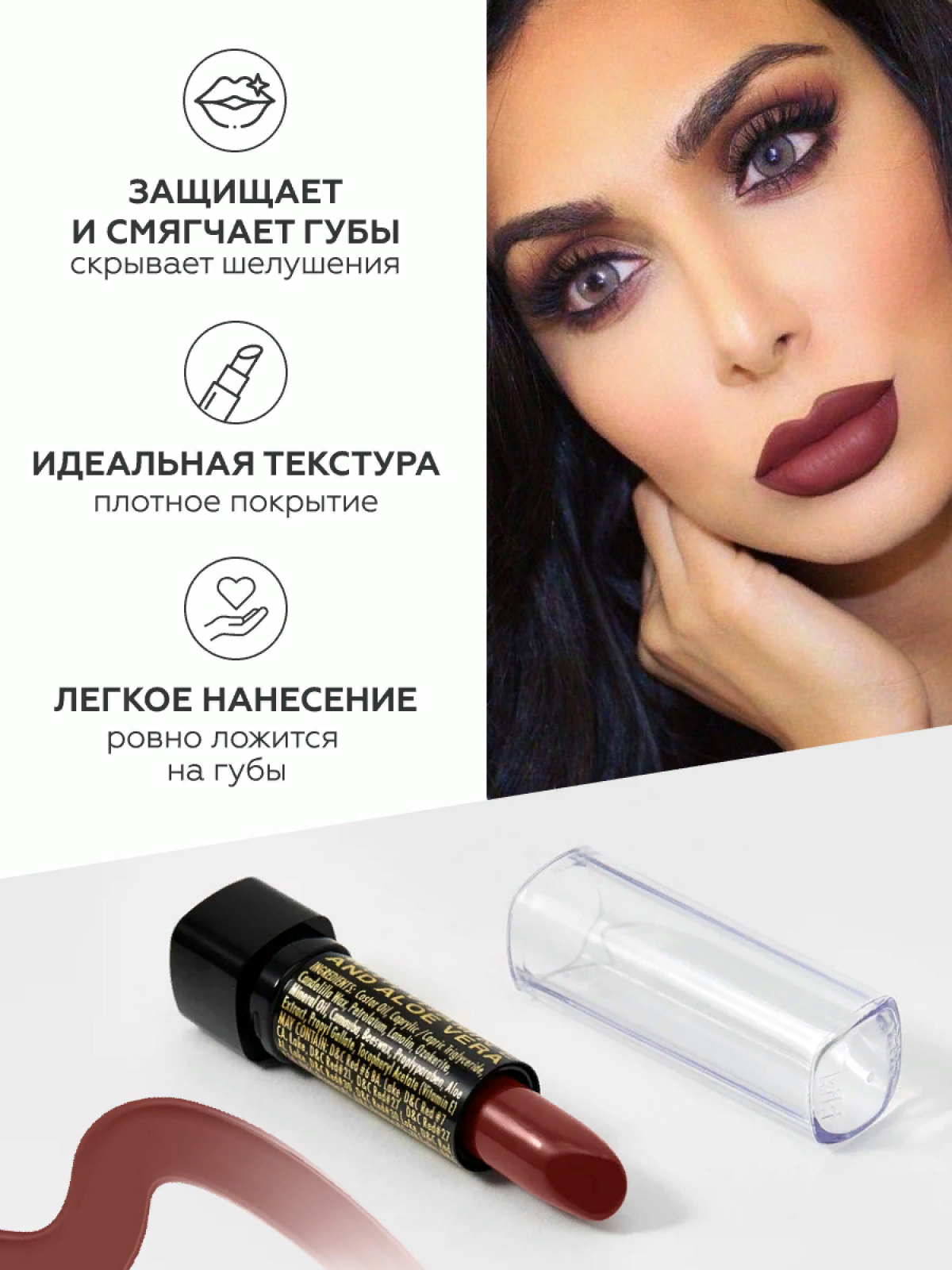 Помада для губ KIKI aloe и vit E 034 MILK CHOCOLATE - фото 2