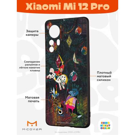 Силиконовый чехол Mcover для смартфона Xiaomi Mi 12 Pro Союзмультфильм Щелкунчик и мышиный король