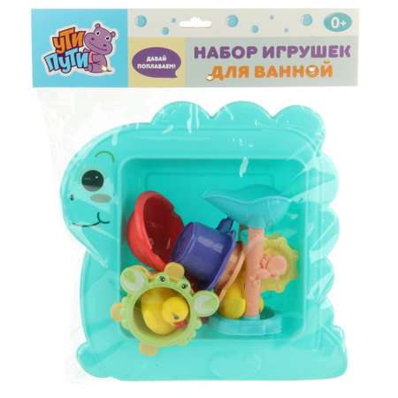 Игрушки для купания Ути Пути 9 предметов
