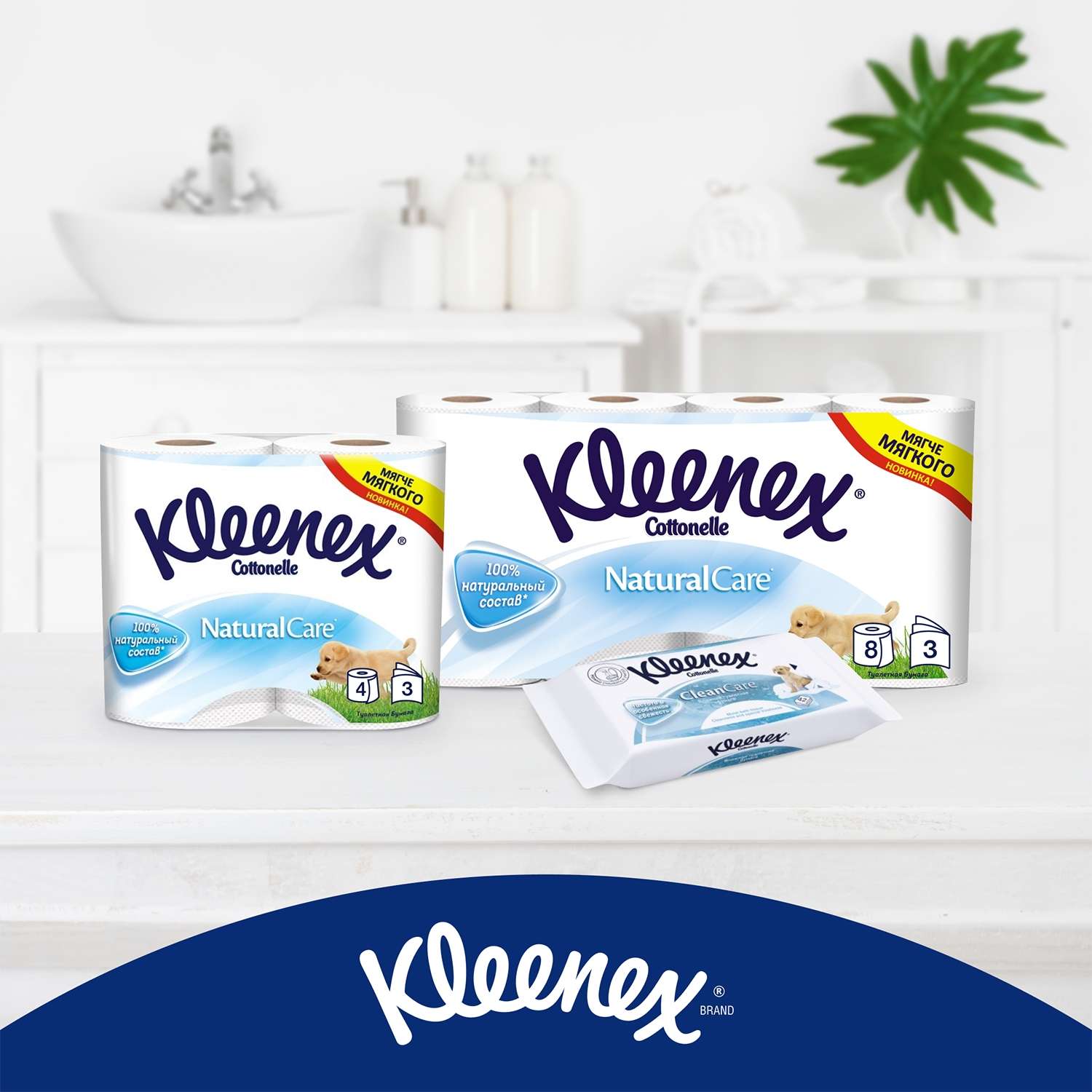 Туалетная бумага Kleenex Натурал Кэйр 3слоя 4рулона Белая - фото 8