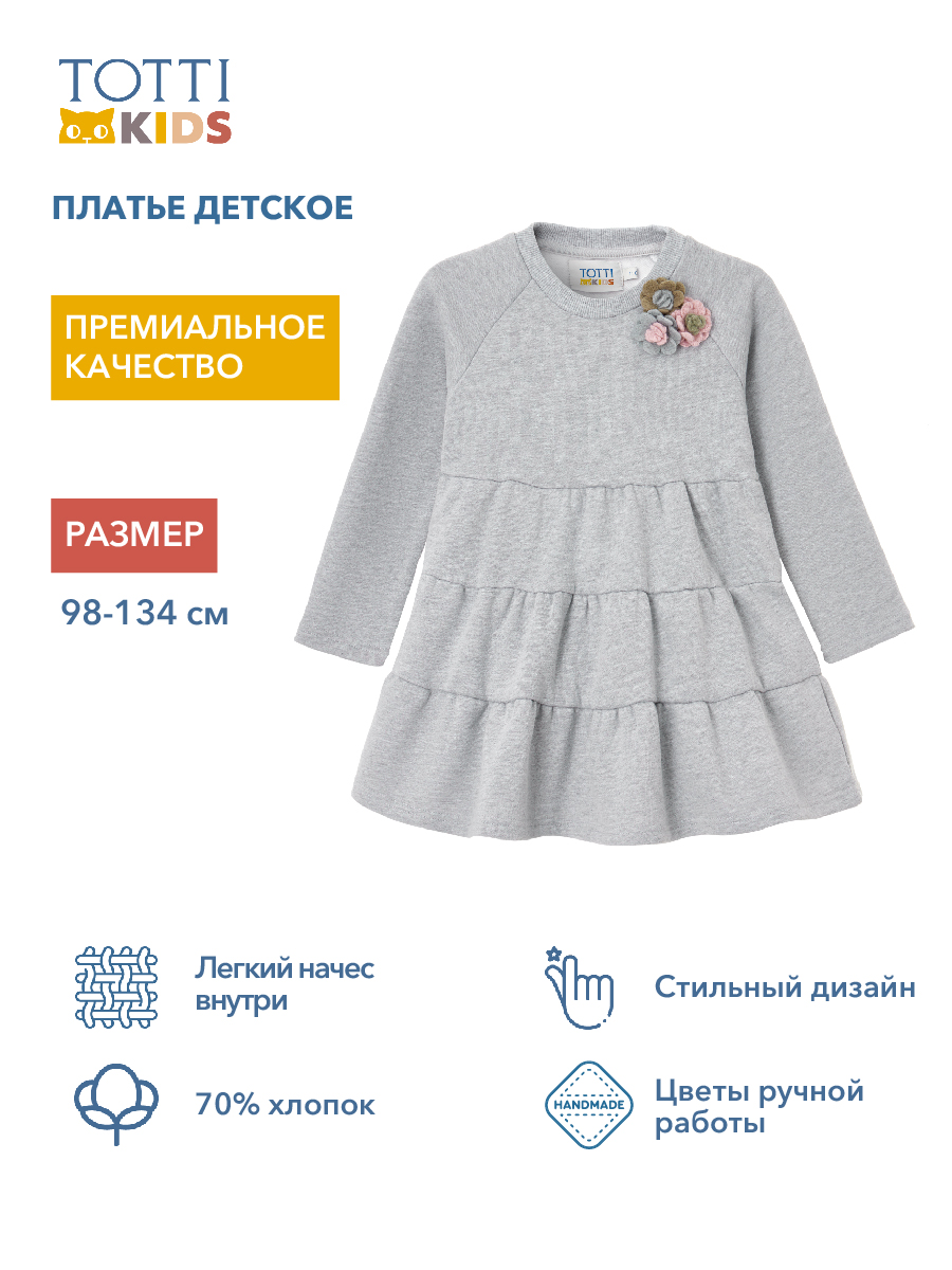 Платье Totti Kids AW23TKG028/Платье детское/Серый меланж - фото 9