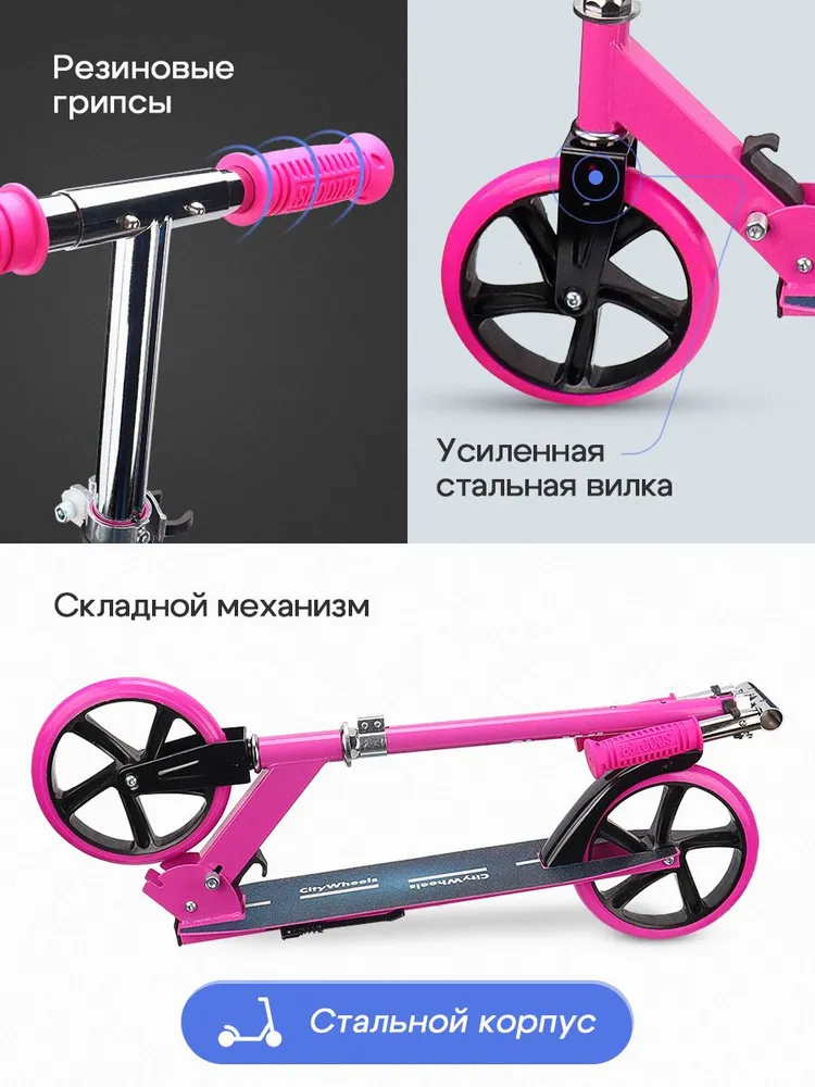 Самокат двухколёсный Рыжий кот City Wheels / Складной / Колёса PU 200мм / До 100 кг / Розовый - фото 5