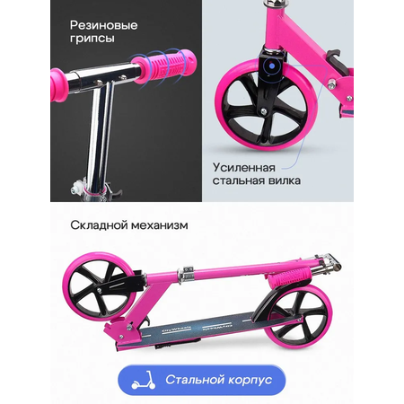 Самокат двухколёсный Рыжий кот City Wheels / Складной / Колёса PU 200мм / До 100 кг / Розовый